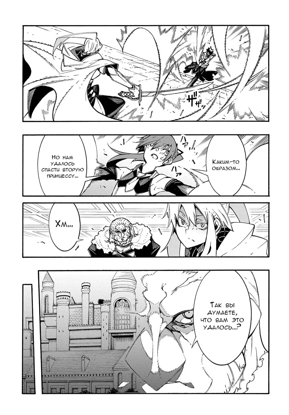 Страница 23 главы 13 манги Призванный в параллельные фэнтези миры несколько раз / Summoned to a Parallel Fantasy World Many Times the Comic