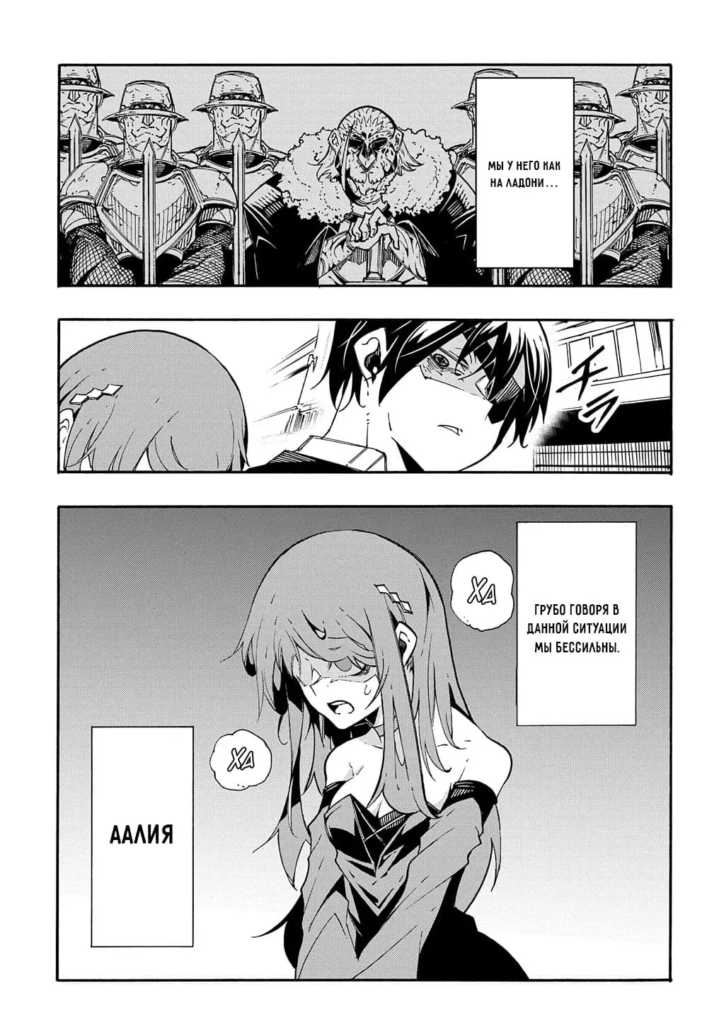 Страница 25 главы 13 манги Призванный в параллельные фэнтези миры несколько раз / Summoned to a Parallel Fantasy World Many Times the Comic