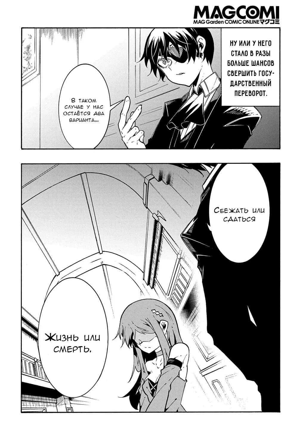 Страница 28 главы 13 манги Призванный в параллельные фэнтези миры несколько раз / Summoned to a Parallel Fantasy World Many Times the Comic