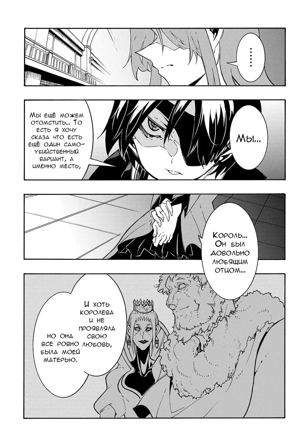 Страница 29 главы 13 манги Призванный в параллельные фэнтези миры несколько раз / Summoned to a Parallel Fantasy World Many Times the Comic