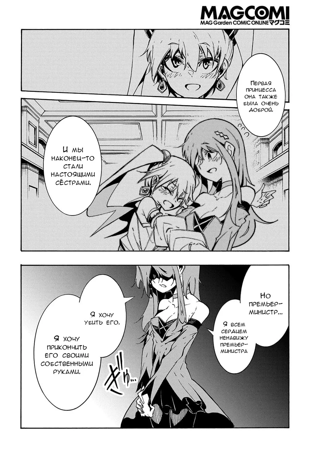 Страница 30 главы 13 манги Призванный в параллельные фэнтези миры несколько раз / Summoned to a Parallel Fantasy World Many Times the Comic