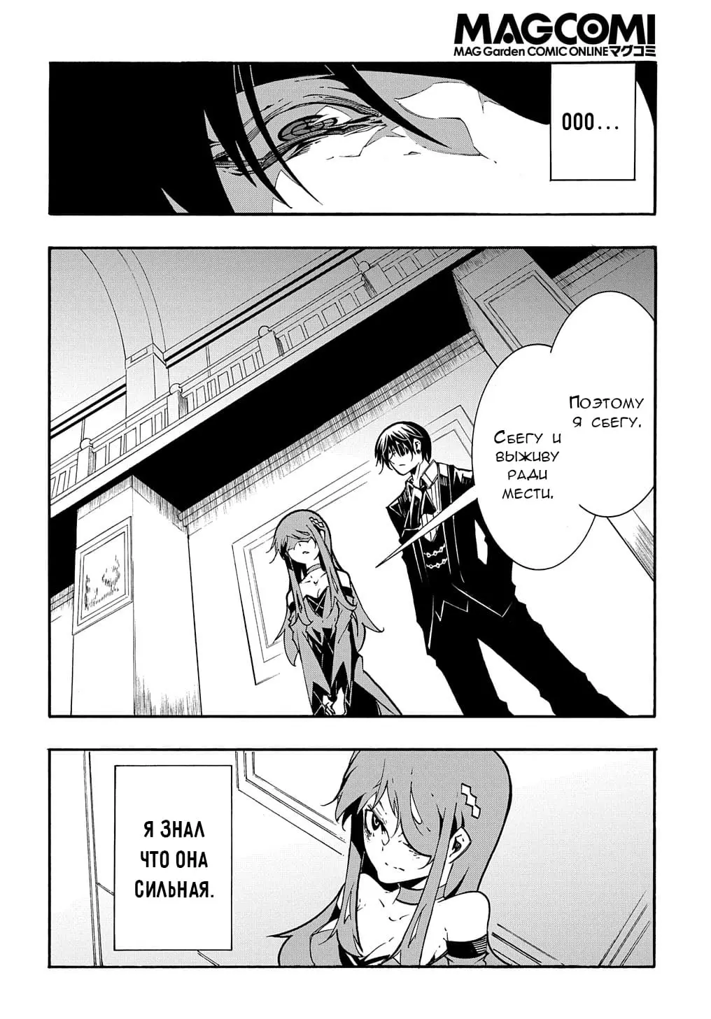 Страница 32 главы 13 манги Призванный в параллельные фэнтези миры несколько раз / Summoned to a Parallel Fantasy World Many Times the Comic