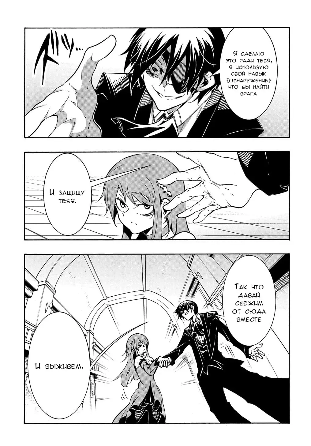 Страница 33 главы 13 манги Призванный в параллельные фэнтези миры несколько раз / Summoned to a Parallel Fantasy World Many Times the Comic