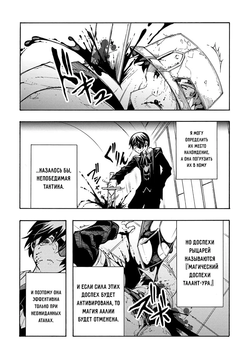 Страница 37 главы 13 манги Призванный в параллельные фэнтези миры несколько раз / Summoned to a Parallel Fantasy World Many Times the Comic