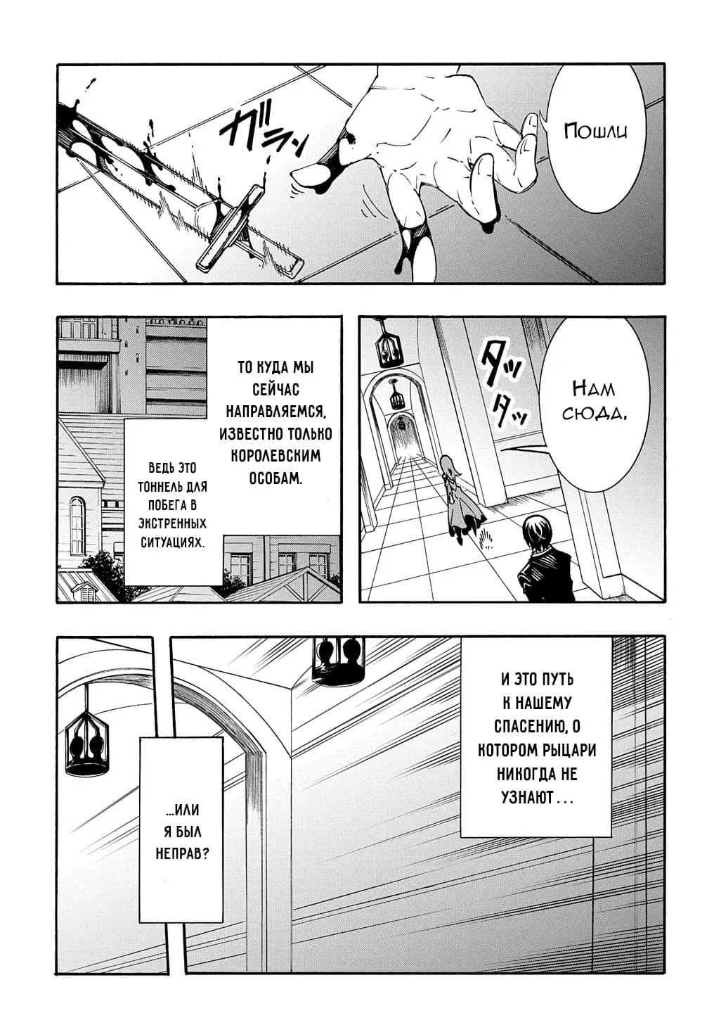 Страница 39 главы 13 манги Призванный в параллельные фэнтези миры несколько раз / Summoned to a Parallel Fantasy World Many Times the Comic