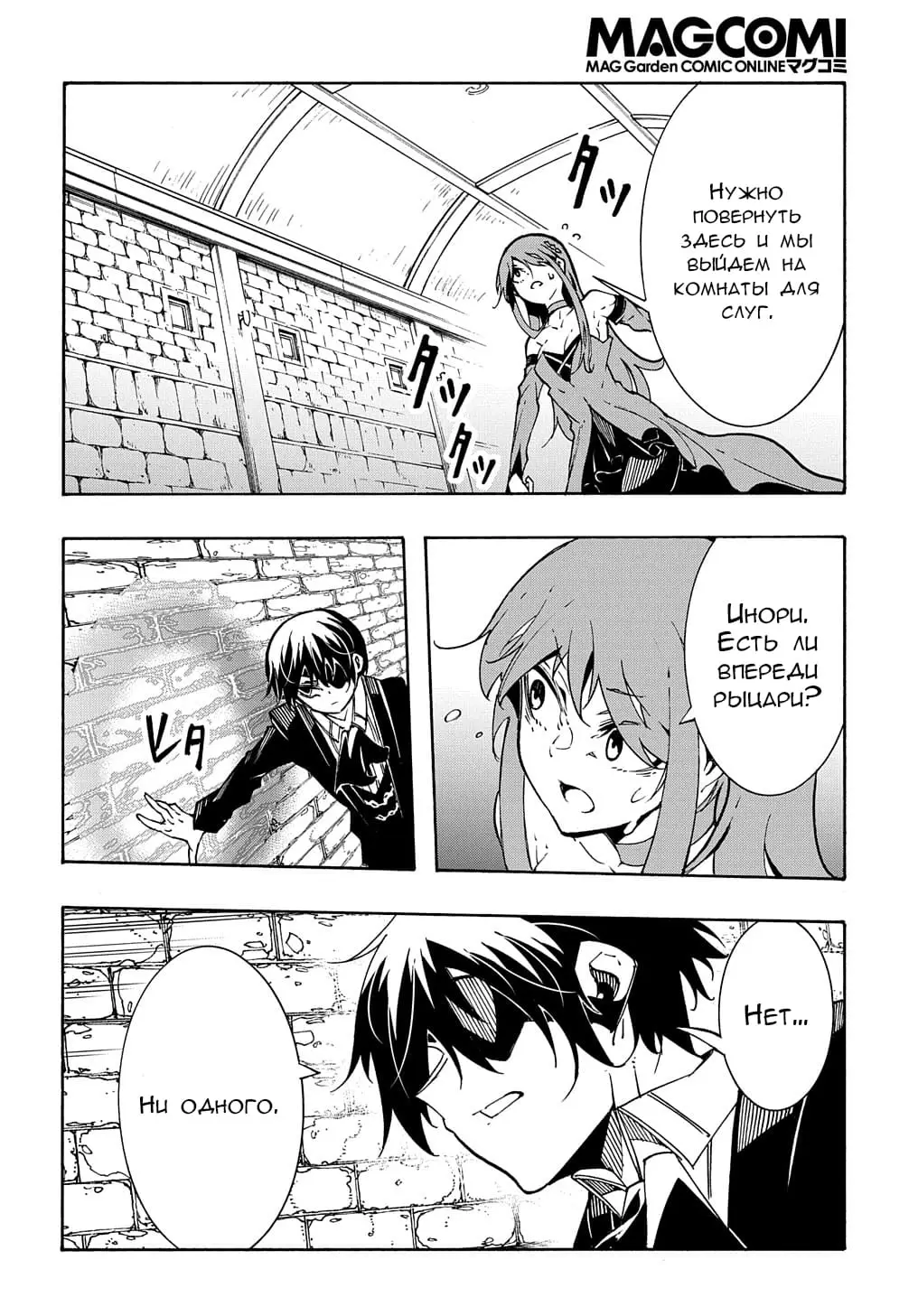 Страница 40 главы 13 манги Призванный в параллельные фэнтези миры несколько раз / Summoned to a Parallel Fantasy World Many Times the Comic