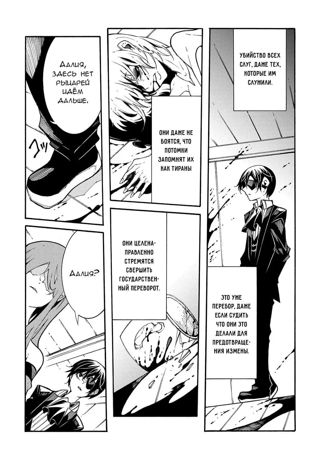 Страница 43 главы 13 манги Призванный в параллельные фэнтези миры несколько раз / Summoned to a Parallel Fantasy World Many Times the Comic