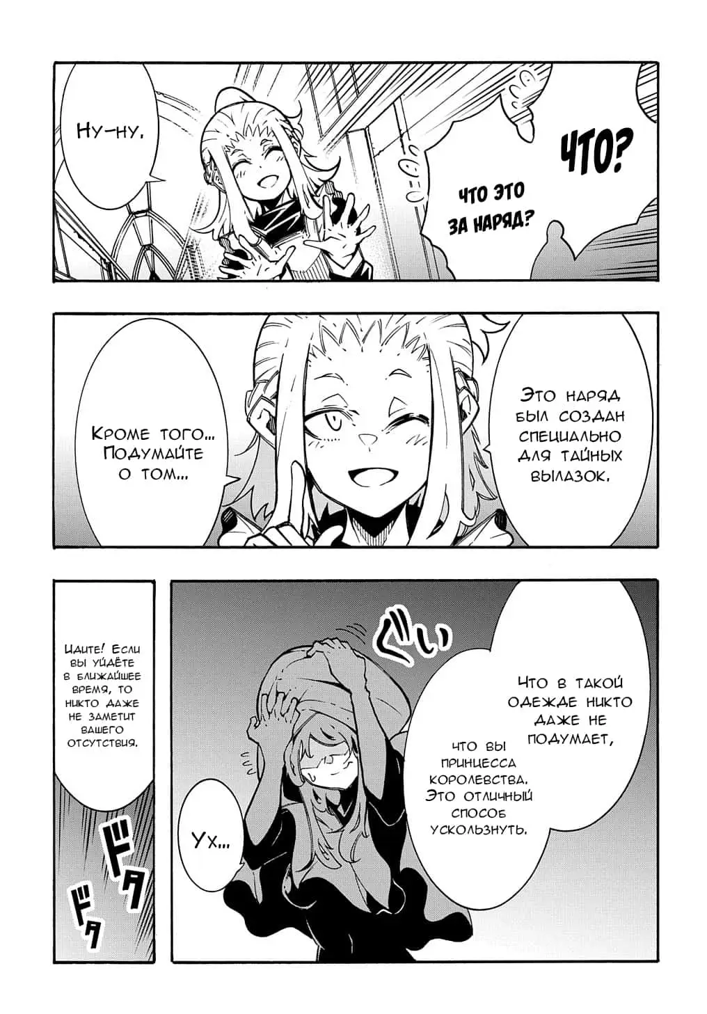 Страница 4 главы 9.5 манги Призванный в параллельные фэнтези миры несколько раз / Summoned to a Parallel Fantasy World Many Times the Comic