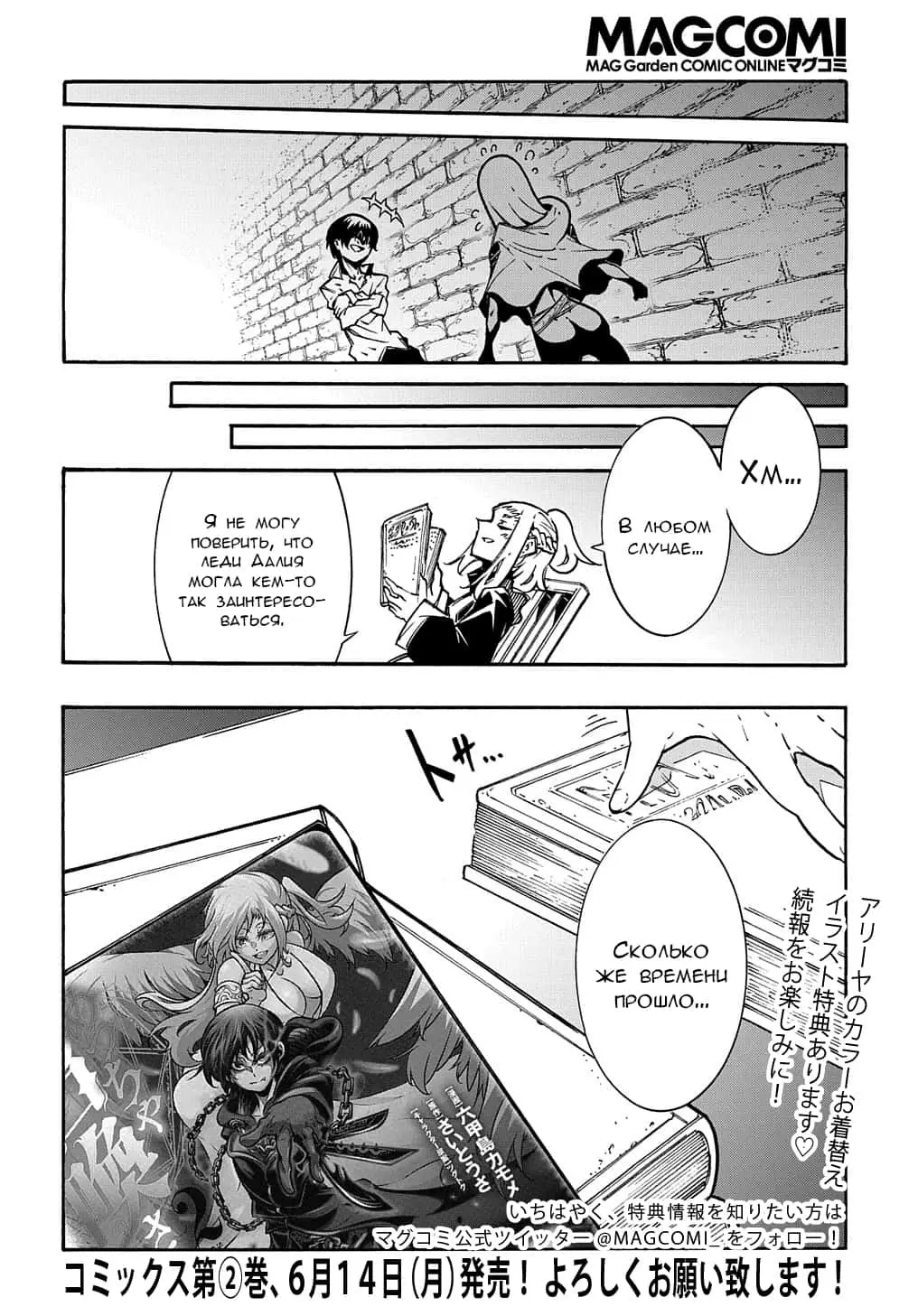 Страница 5 главы 9.5 манги Призванный в параллельные фэнтези миры несколько раз / Summoned to a Parallel Fantasy World Many Times the Comic