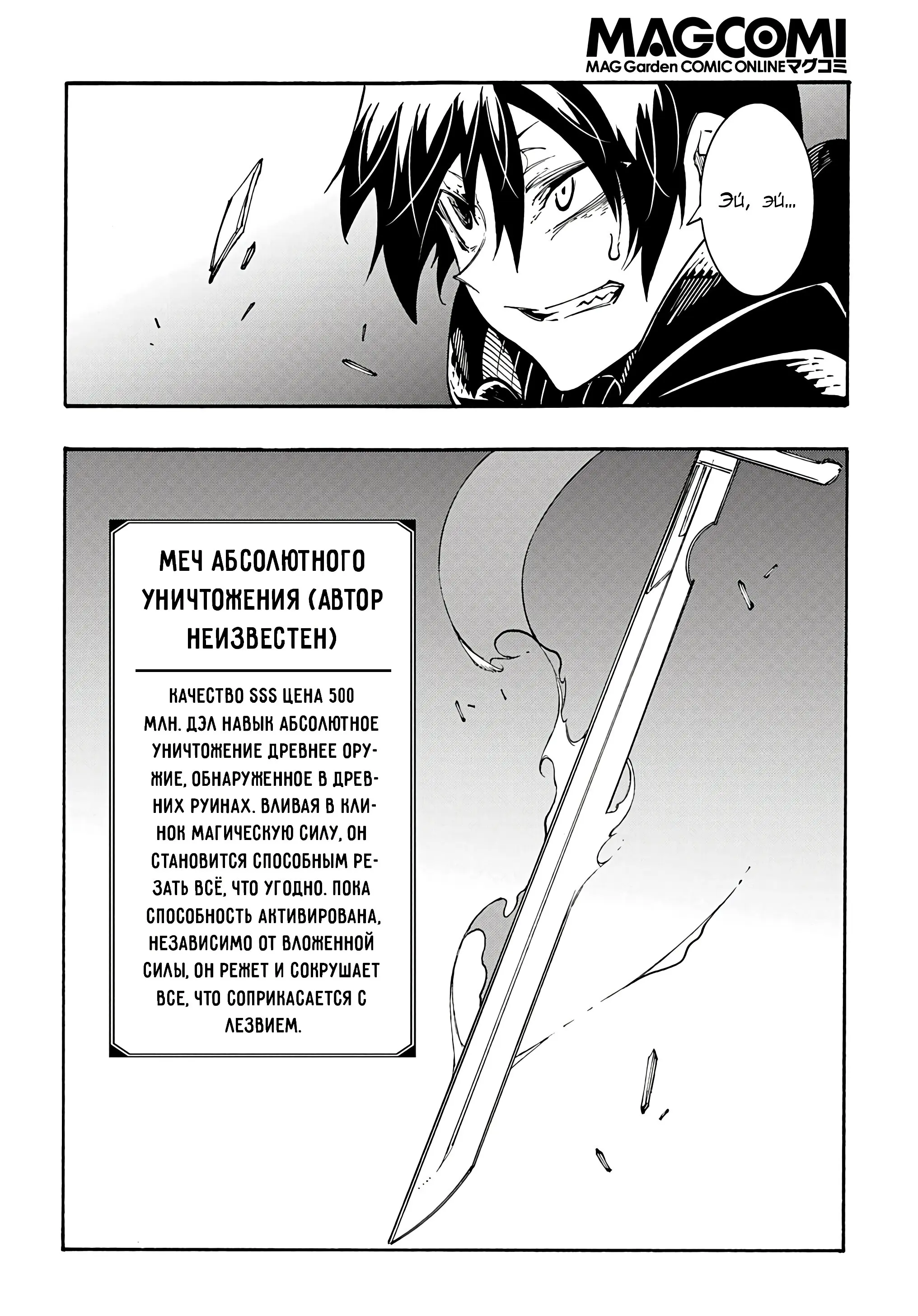 Страница 5 главы 22 манги Призванный в параллельные фэнтези миры несколько раз / Summoned to a Parallel Fantasy World Many Times the Comic