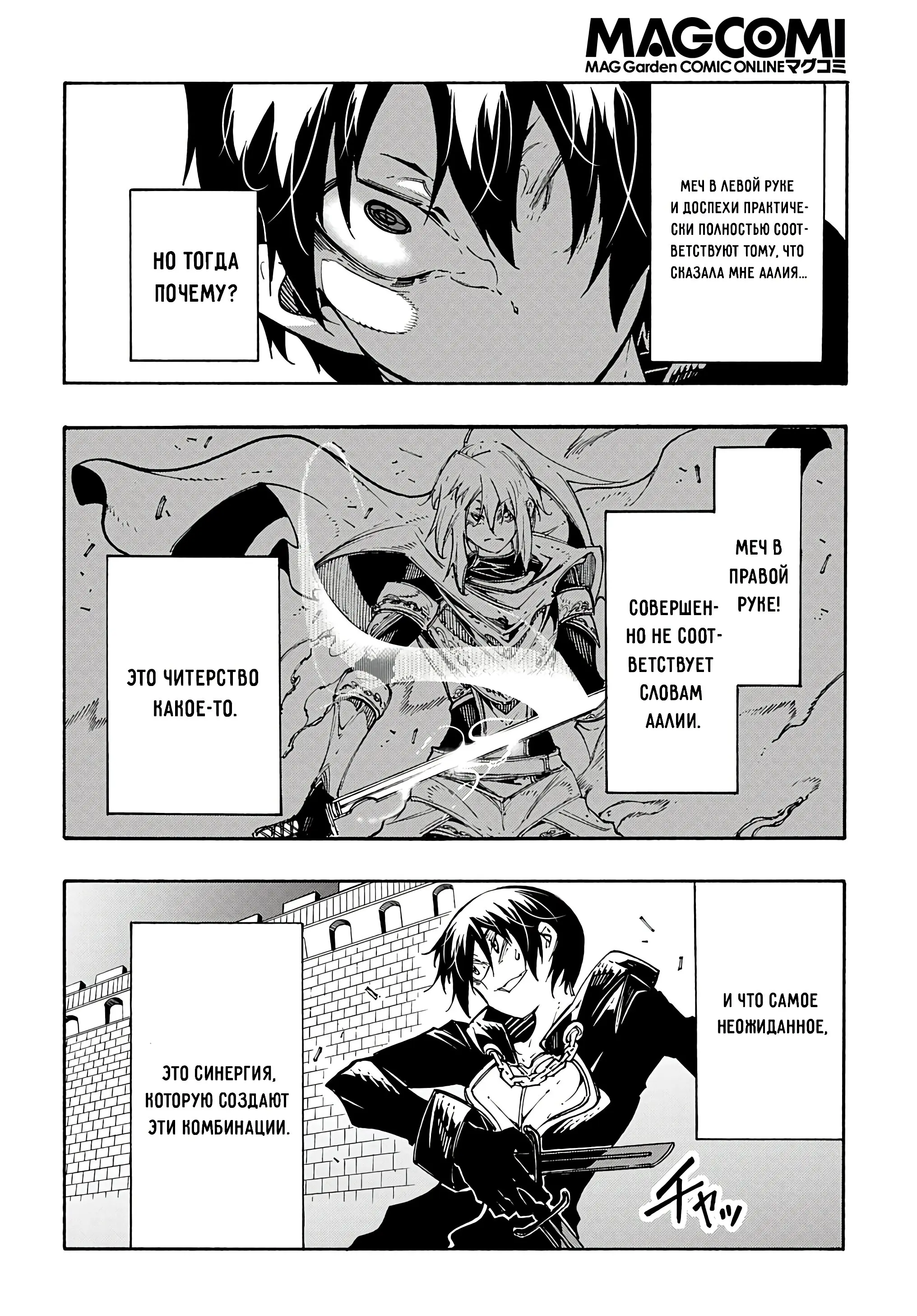 Страница 7 главы 22 манги Призванный в параллельные фэнтези миры несколько раз / Summoned to a Parallel Fantasy World Many Times the Comic