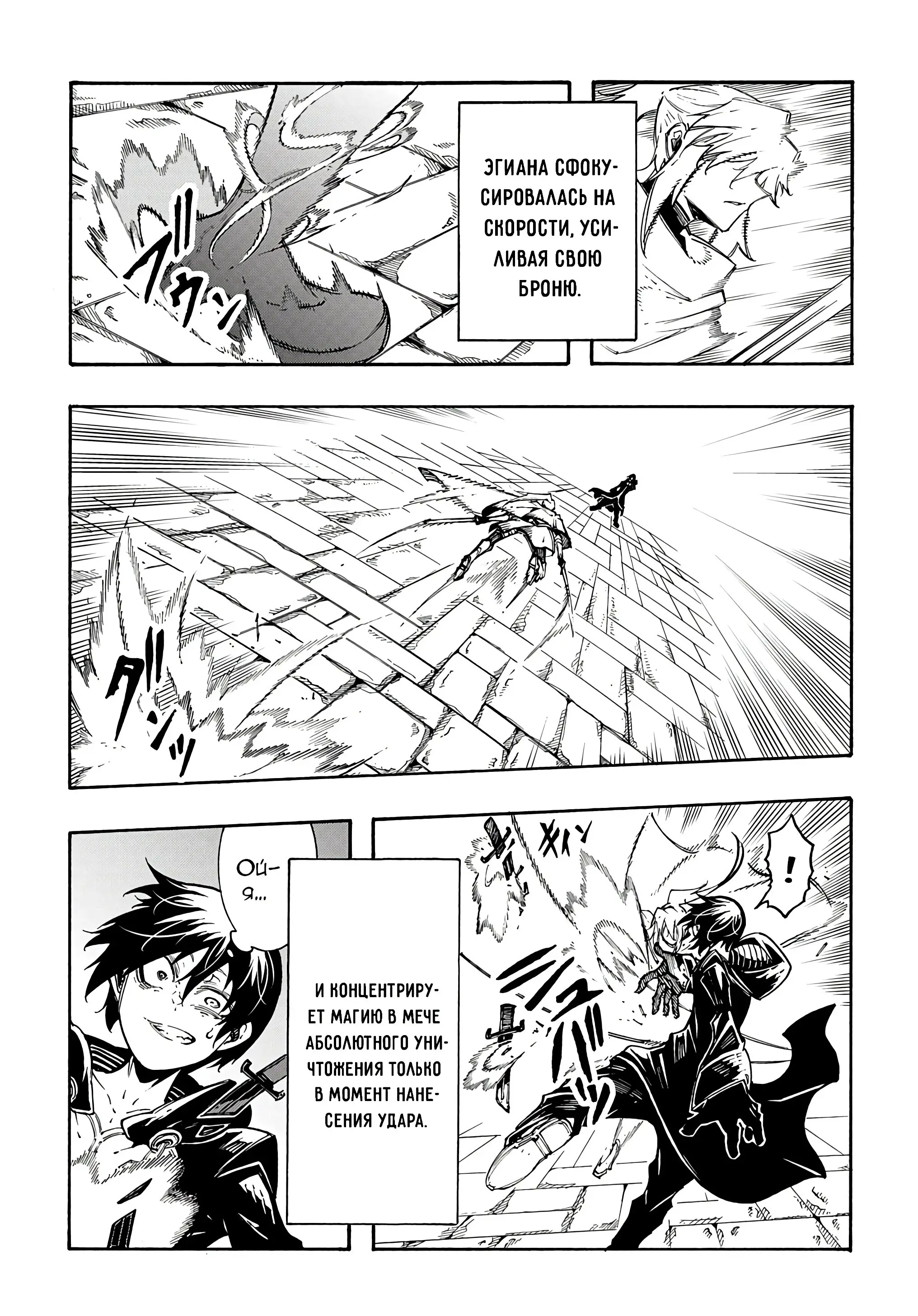 Страница 8 главы 22 манги Призванный в параллельные фэнтези миры несколько раз / Summoned to a Parallel Fantasy World Many Times the Comic