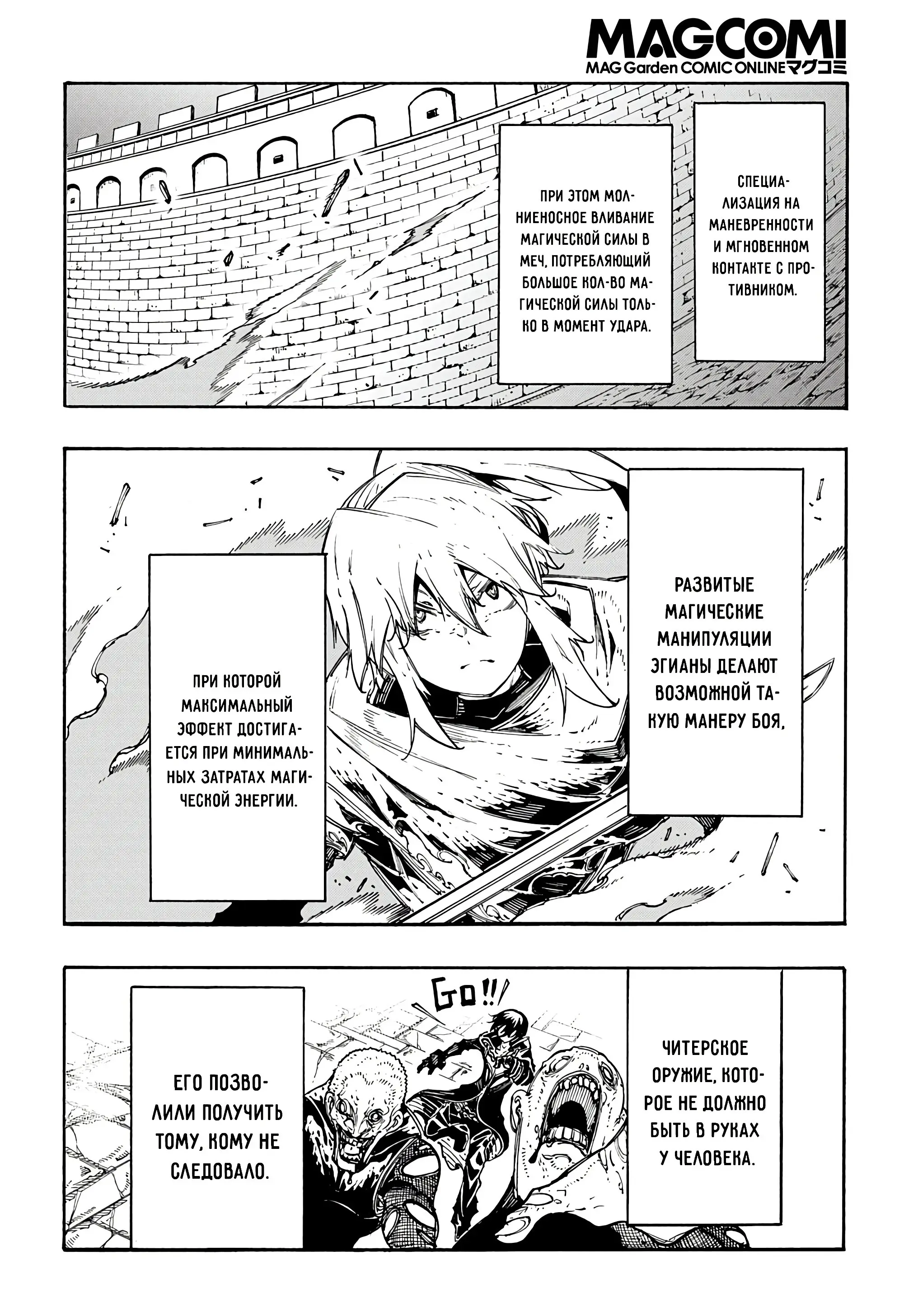 Страница 9 главы 22 манги Призванный в параллельные фэнтези миры несколько раз / Summoned to a Parallel Fantasy World Many Times the Comic