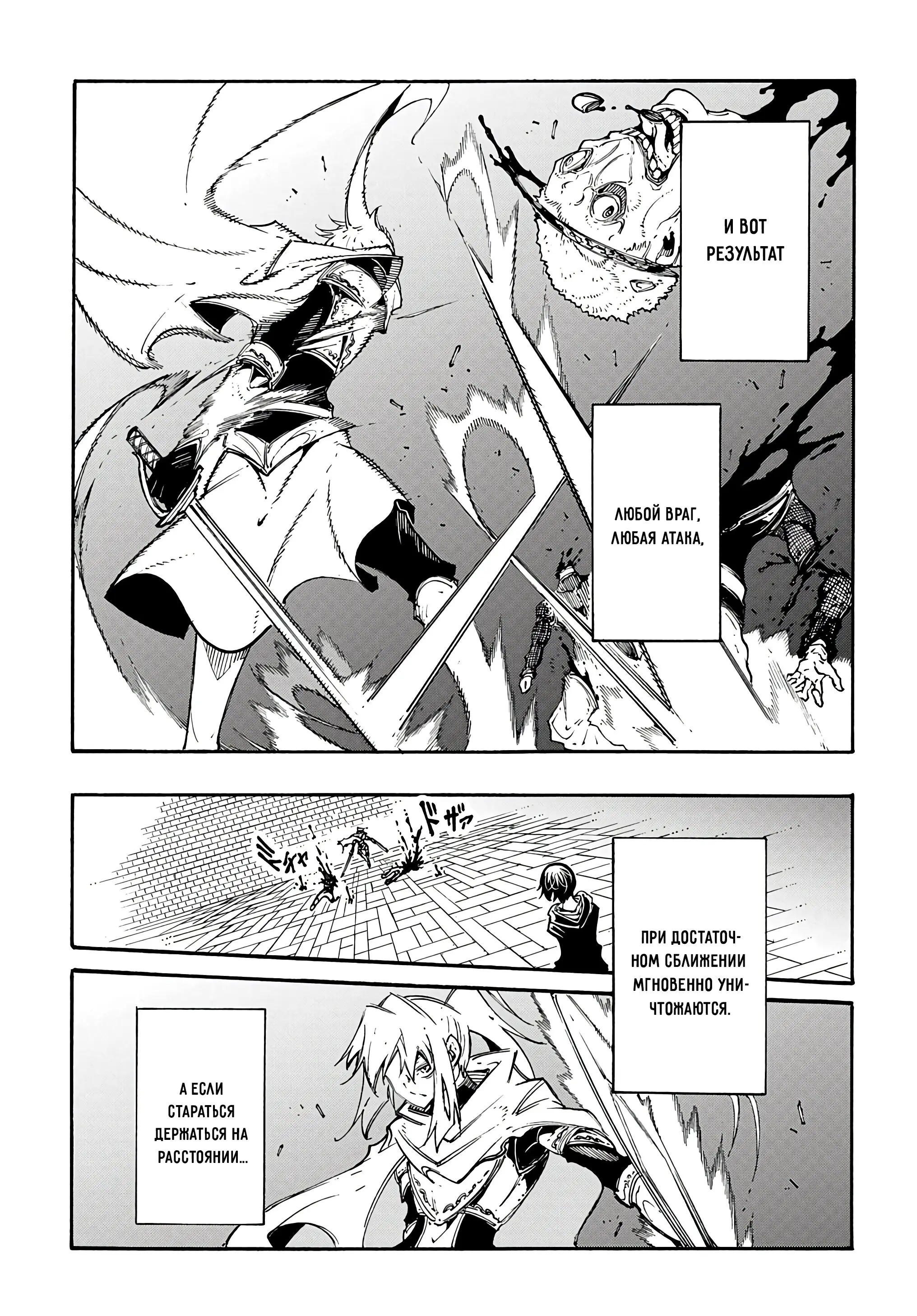 Страница 10 главы 22 манги Призванный в параллельные фэнтези миры несколько раз / Summoned to a Parallel Fantasy World Many Times the Comic