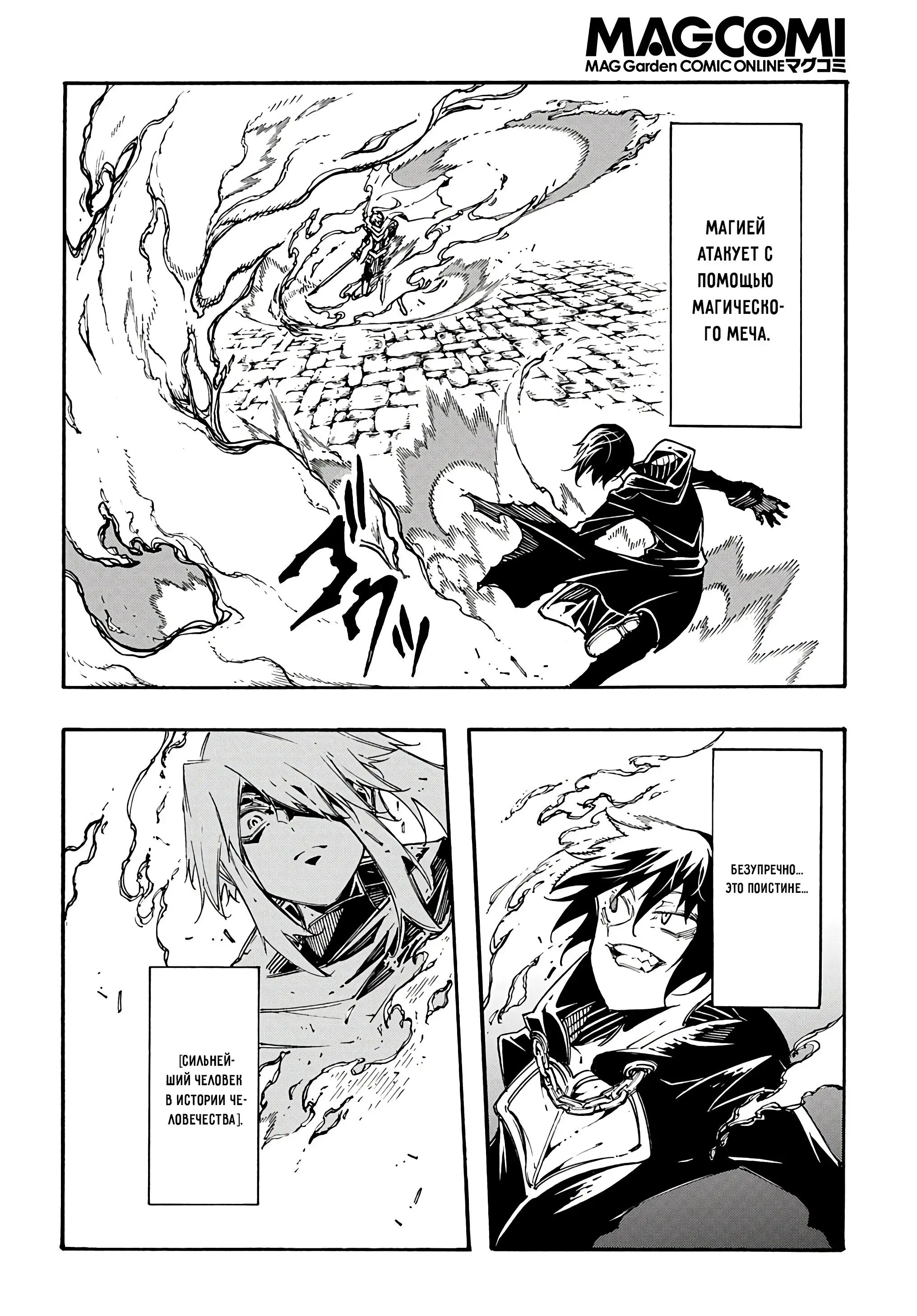 Страница 11 главы 22 манги Призванный в параллельные фэнтези миры несколько раз / Summoned to a Parallel Fantasy World Many Times the Comic