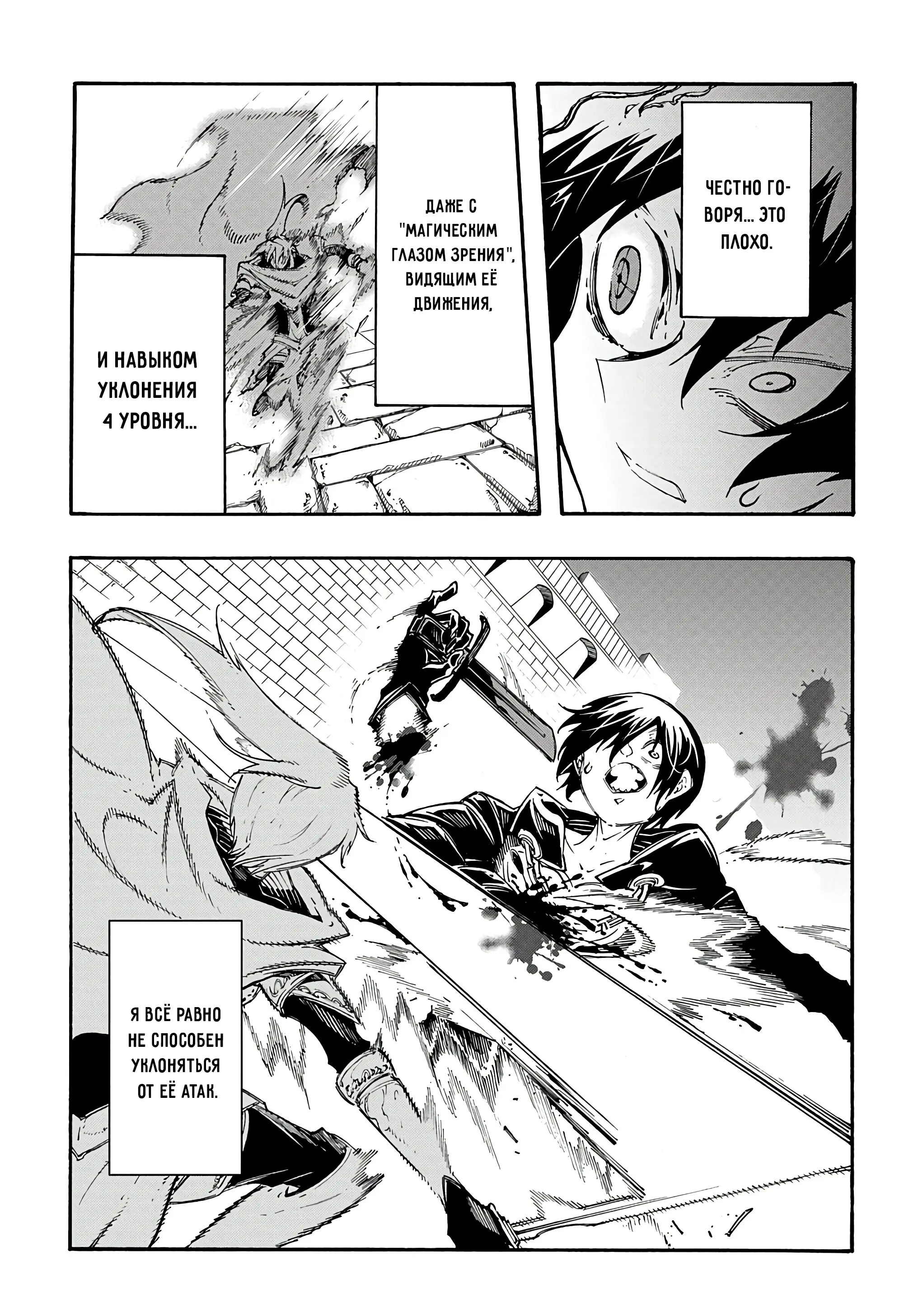 Страница 12 главы 22 манги Призванный в параллельные фэнтези миры несколько раз / Summoned to a Parallel Fantasy World Many Times the Comic