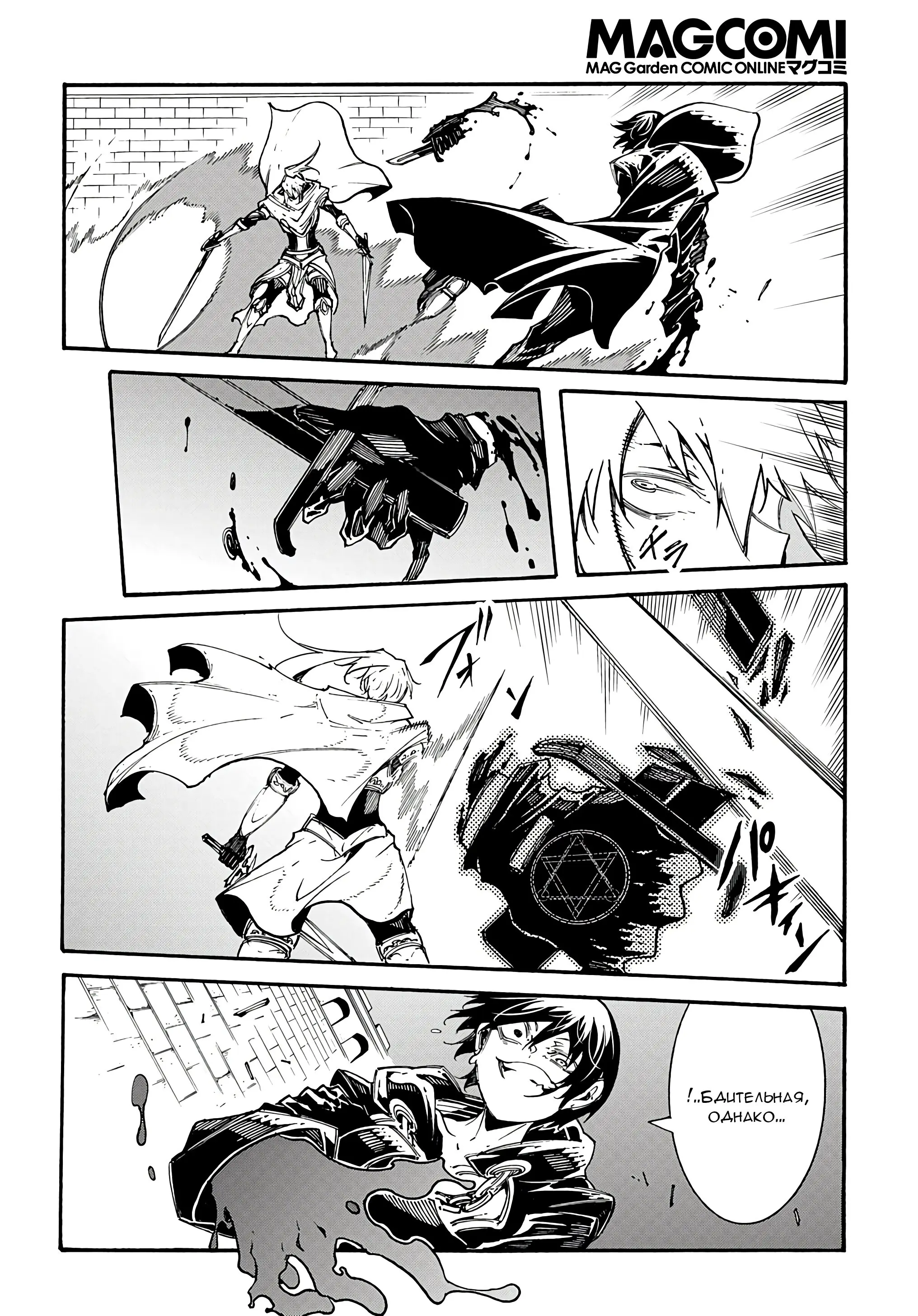 Страница 13 главы 22 манги Призванный в параллельные фэнтези миры несколько раз / Summoned to a Parallel Fantasy World Many Times the Comic