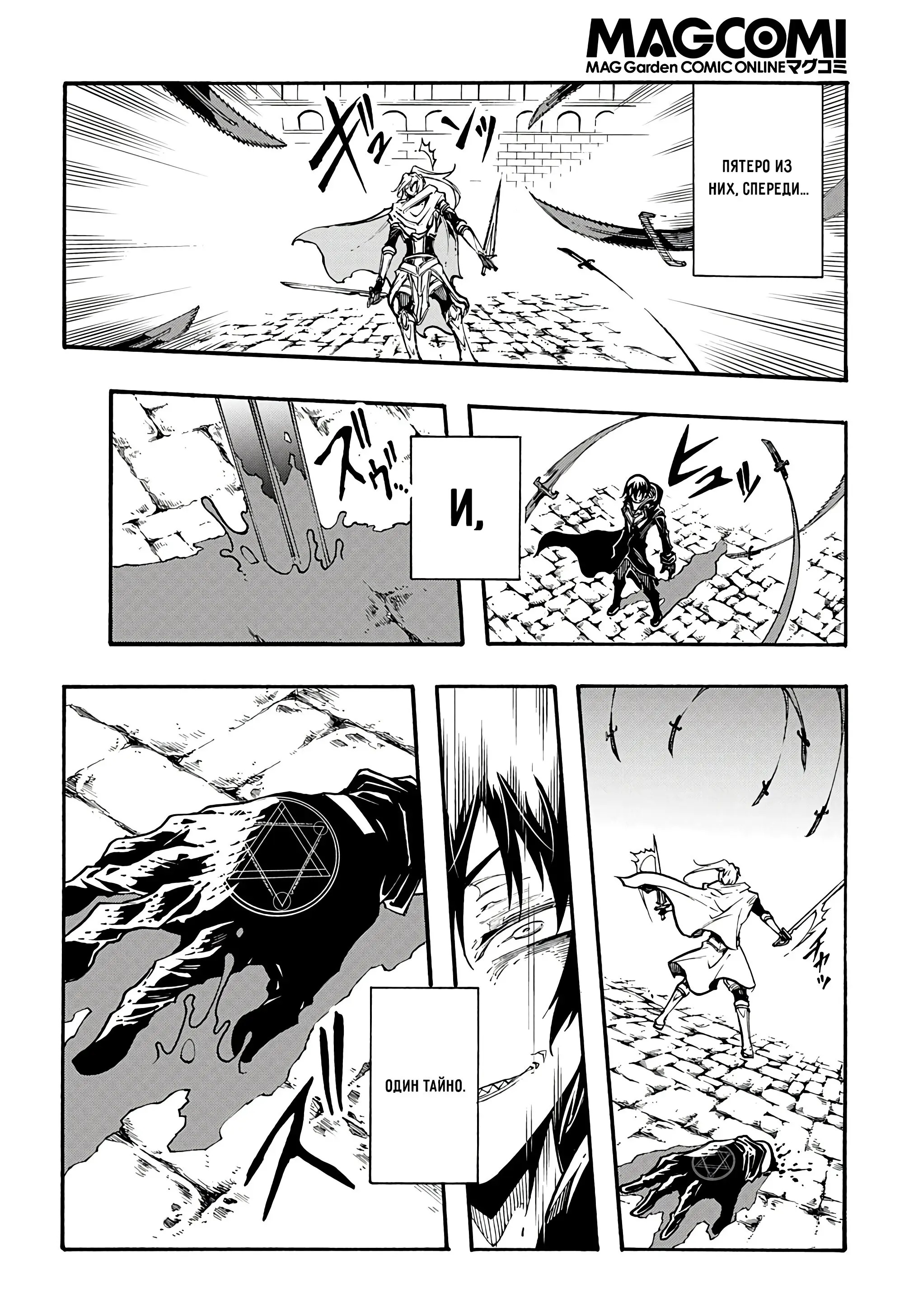 Страница 15 главы 22 манги Призванный в параллельные фэнтези миры несколько раз / Summoned to a Parallel Fantasy World Many Times the Comic