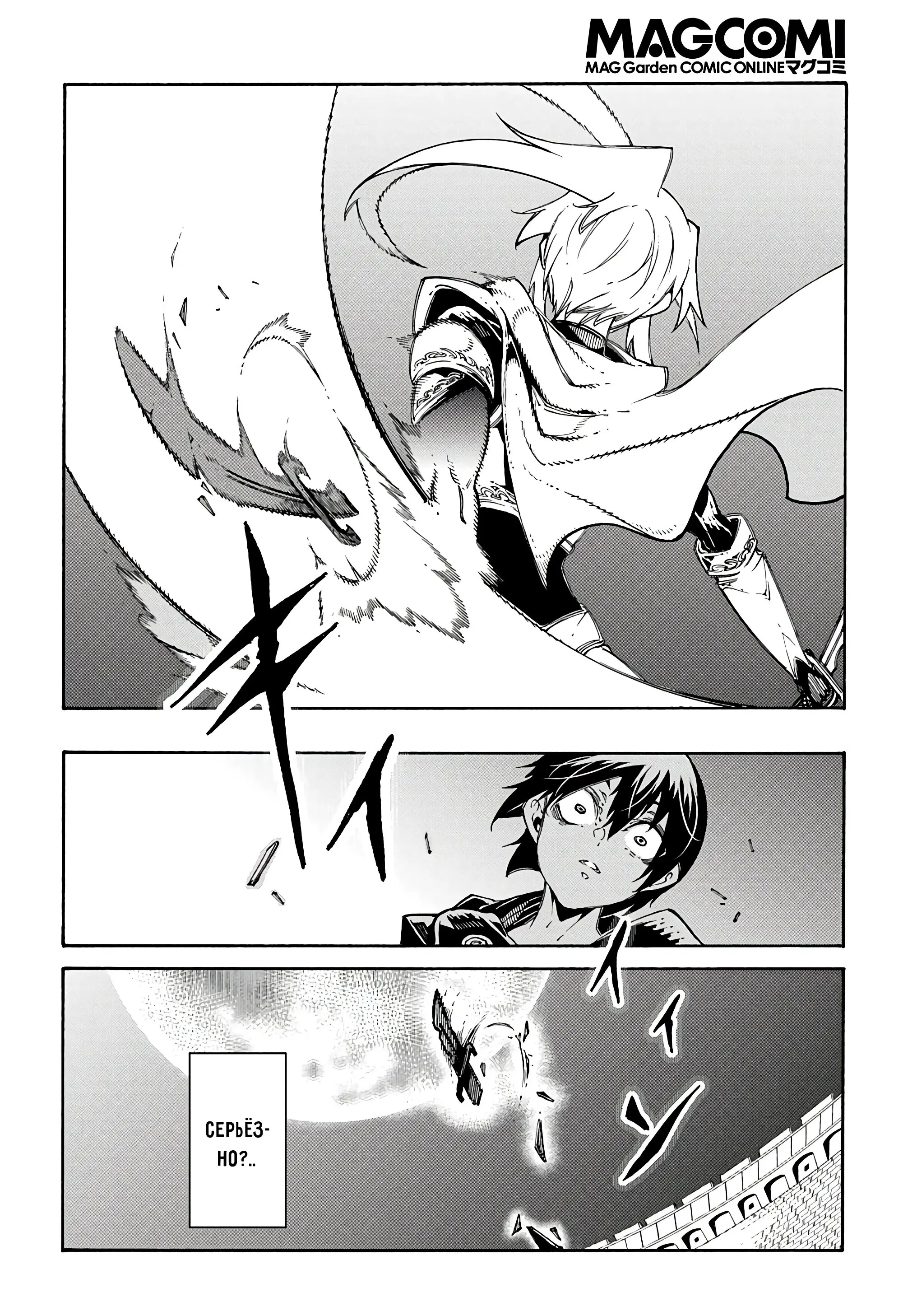 Страница 17 главы 22 манги Призванный в параллельные фэнтези миры несколько раз / Summoned to a Parallel Fantasy World Many Times the Comic