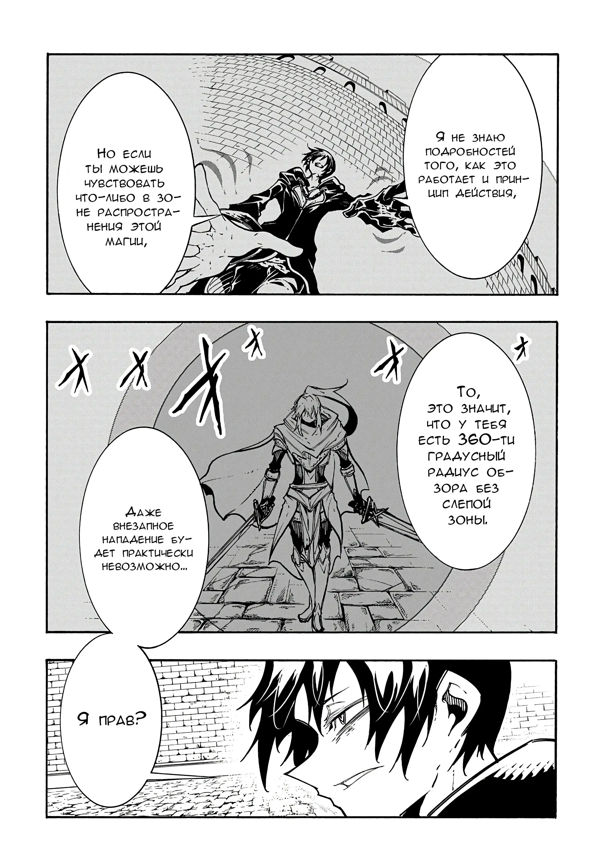 Страница 22 главы 22 манги Призванный в параллельные фэнтези миры несколько раз / Summoned to a Parallel Fantasy World Many Times the Comic