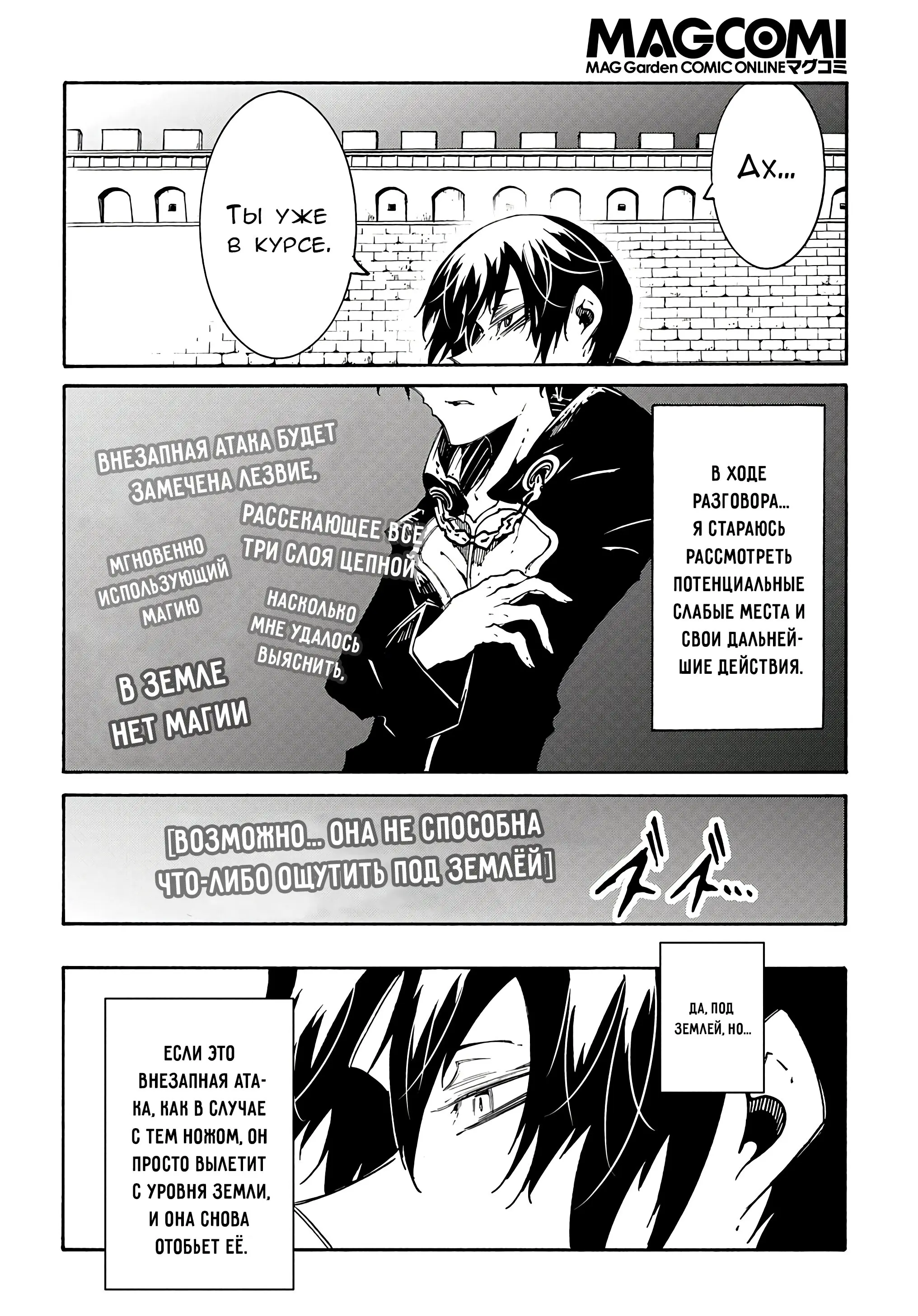 Страница 25 главы 22 манги Призванный в параллельные фэнтези миры несколько раз / Summoned to a Parallel Fantasy World Many Times the Comic