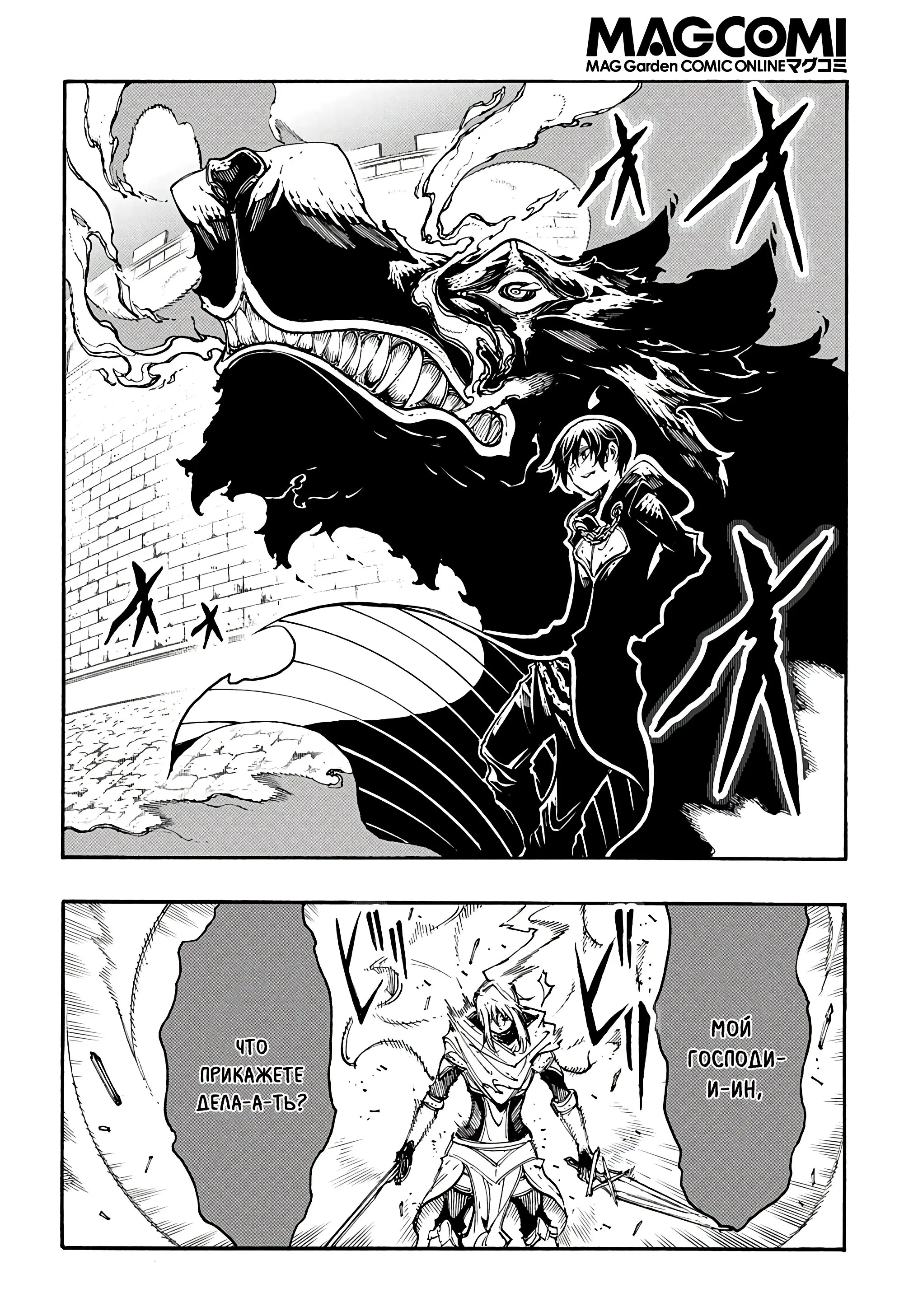 Страница 27 главы 22 манги Призванный в параллельные фэнтези миры несколько раз / Summoned to a Parallel Fantasy World Many Times the Comic