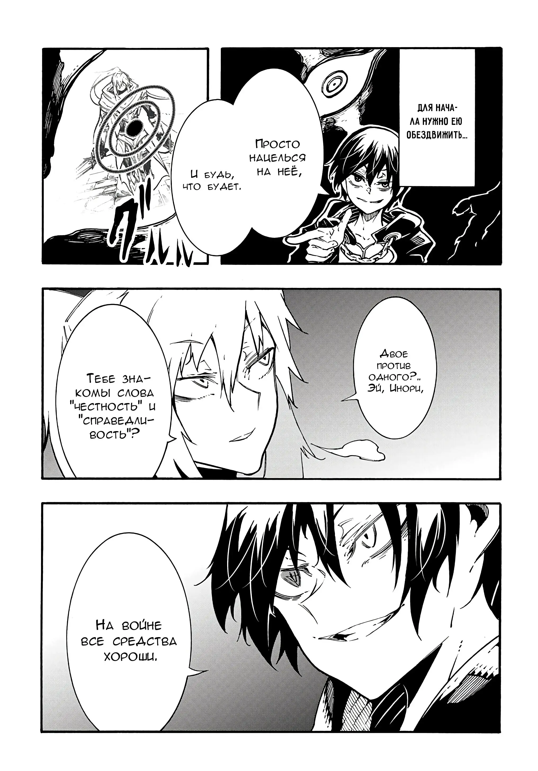 Страница 28 главы 22 манги Призванный в параллельные фэнтези миры несколько раз / Summoned to a Parallel Fantasy World Many Times the Comic