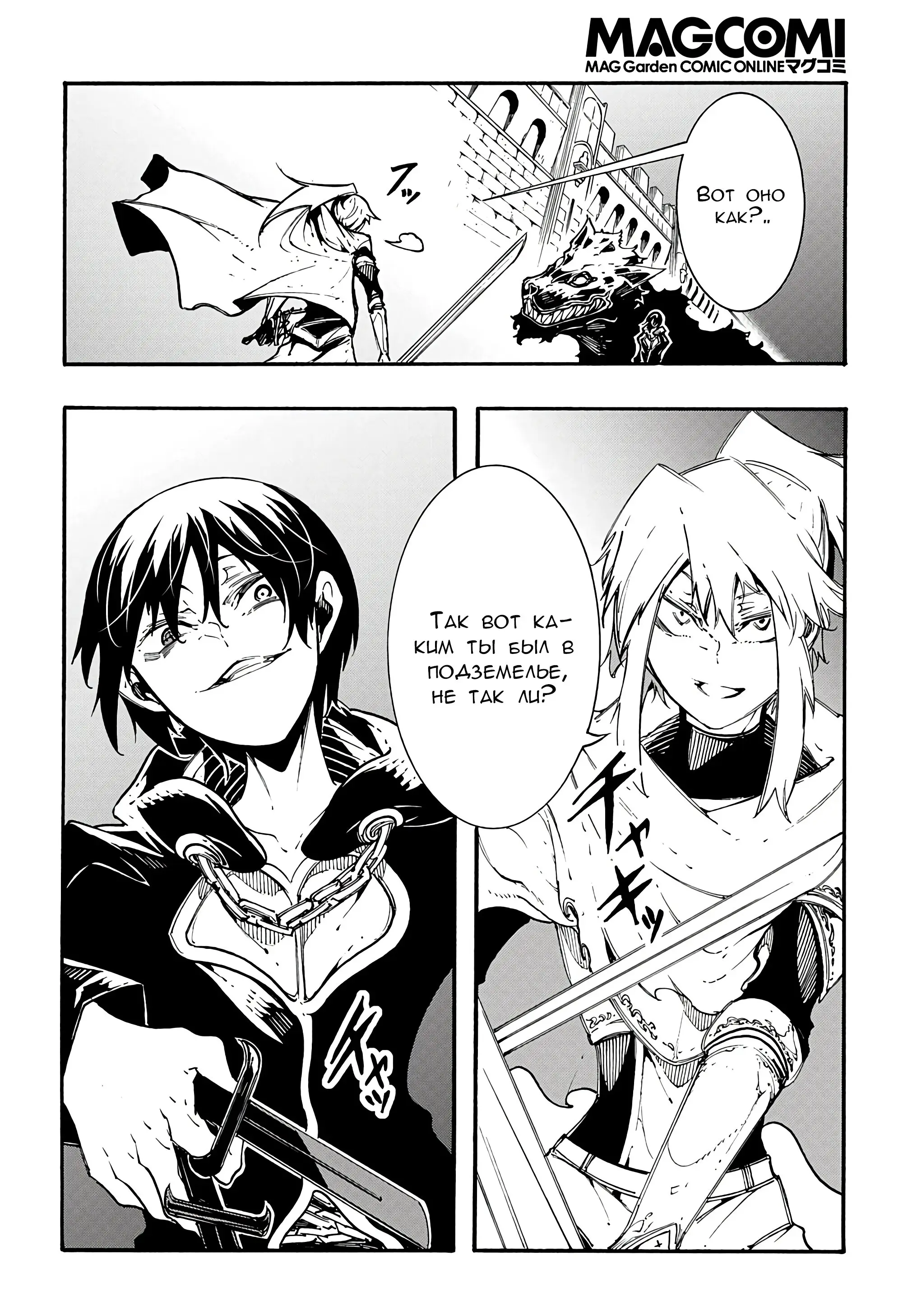 Страница 29 главы 22 манги Призванный в параллельные фэнтези миры несколько раз / Summoned to a Parallel Fantasy World Many Times the Comic