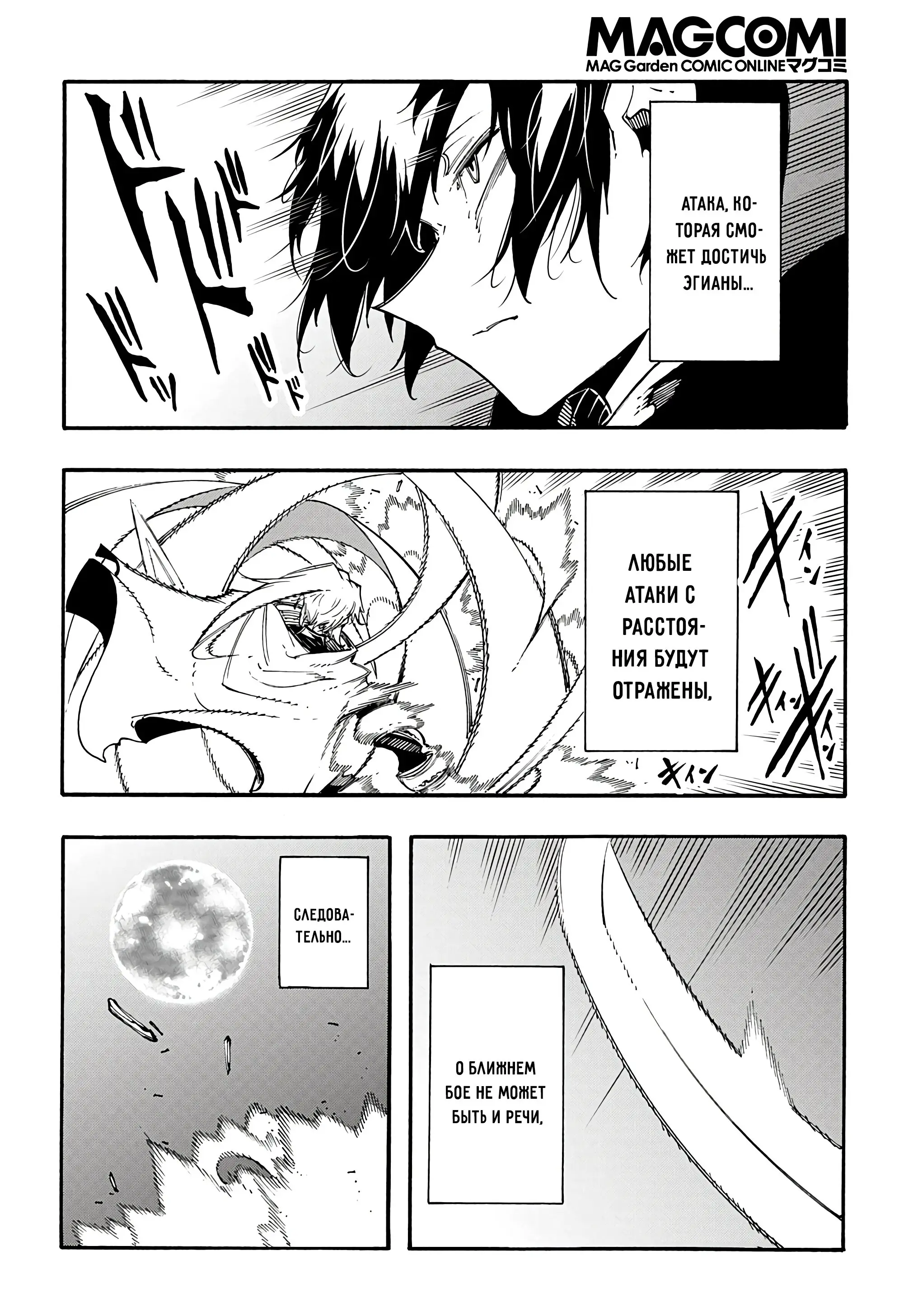 Страница 31 главы 22 манги Призванный в параллельные фэнтези миры несколько раз / Summoned to a Parallel Fantasy World Many Times the Comic