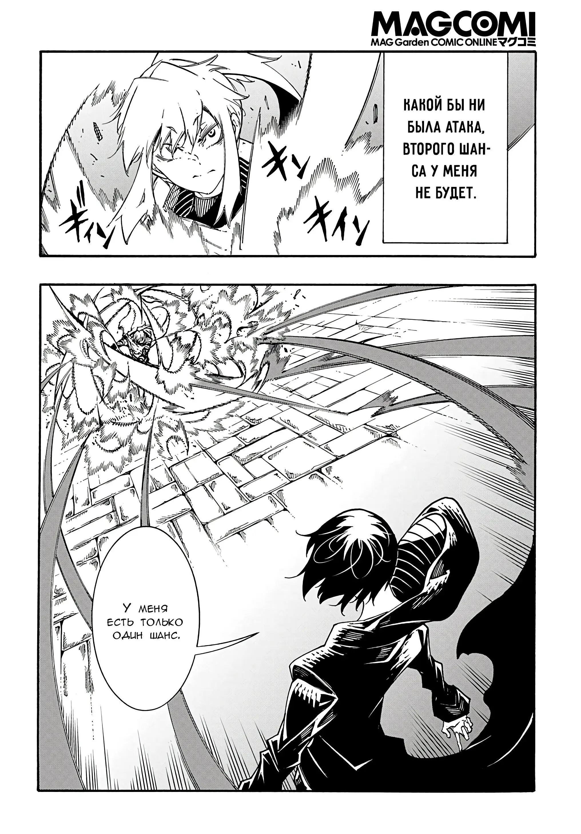 Страница 33 главы 22 манги Призванный в параллельные фэнтези миры несколько раз / Summoned to a Parallel Fantasy World Many Times the Comic