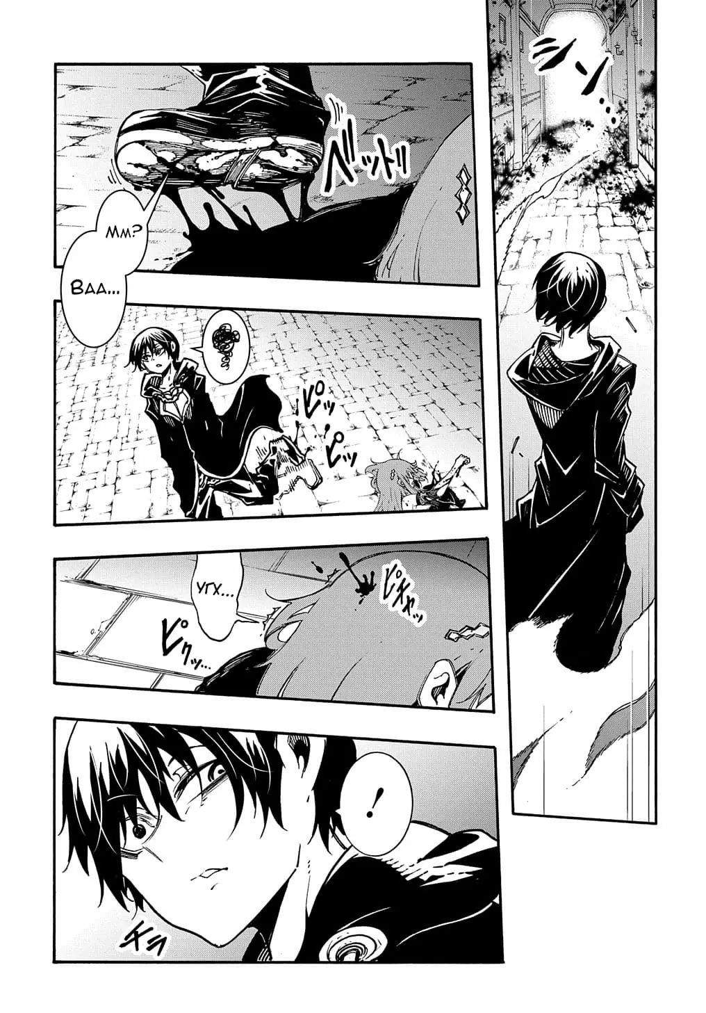 Страница 4 главы 16 манги Призванный в параллельные фэнтези миры несколько раз / Summoned to a Parallel Fantasy World Many Times the Comic