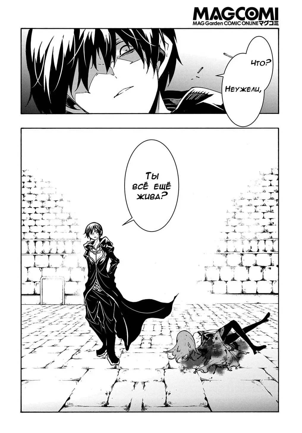 Страница 5 главы 16 манги Призванный в параллельные фэнтези миры несколько раз / Summoned to a Parallel Fantasy World Many Times the Comic