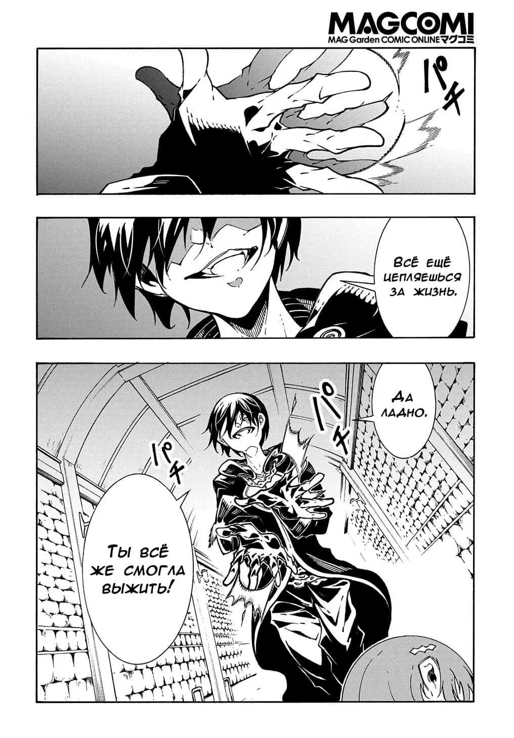 Страница 7 главы 16 манги Призванный в параллельные фэнтези миры несколько раз / Summoned to a Parallel Fantasy World Many Times the Comic