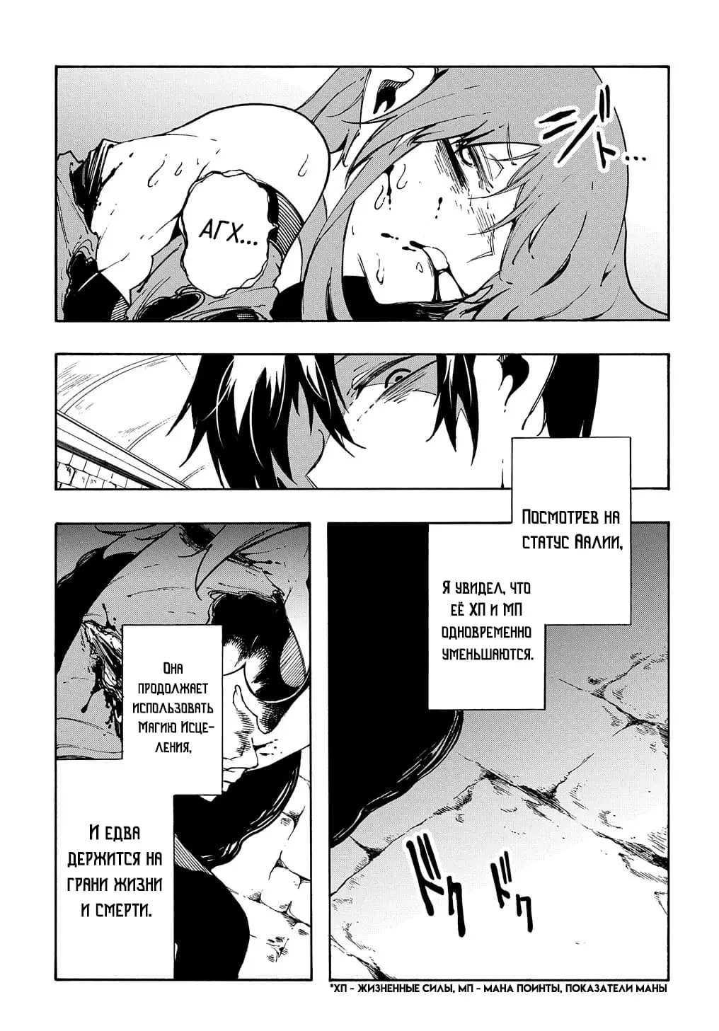 Страница 8 главы 16 манги Призванный в параллельные фэнтези миры несколько раз / Summoned to a Parallel Fantasy World Many Times the Comic