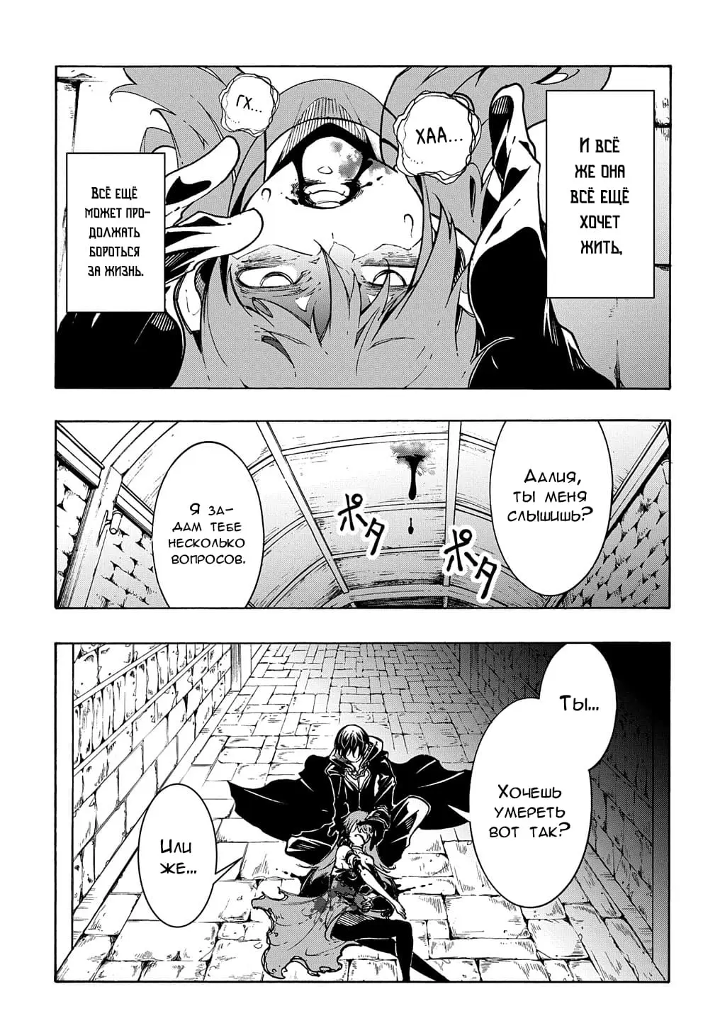 Страница 12 главы 16 манги Призванный в параллельные фэнтези миры несколько раз / Summoned to a Parallel Fantasy World Many Times the Comic