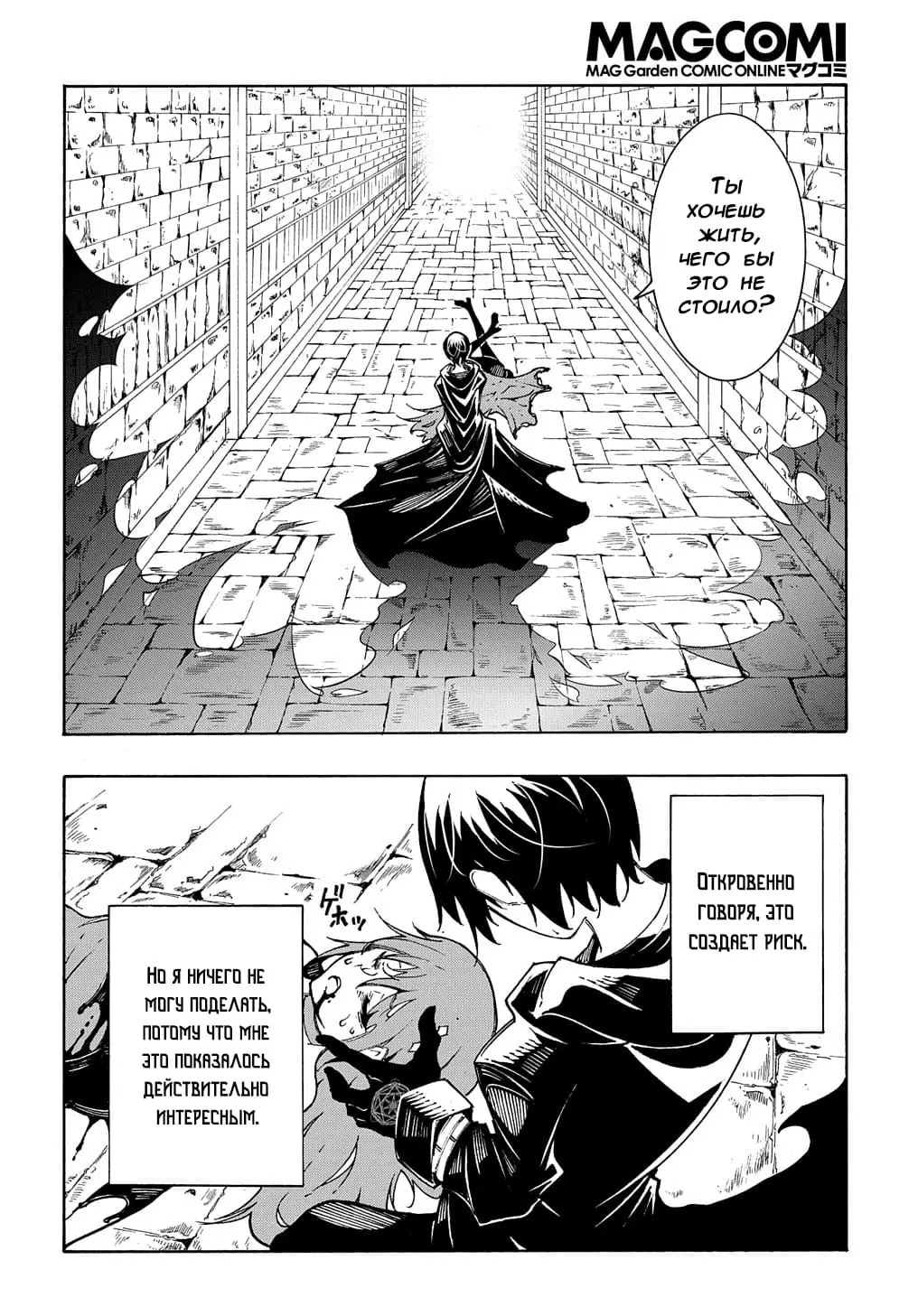 Страница 13 главы 16 манги Призванный в параллельные фэнтези миры несколько раз / Summoned to a Parallel Fantasy World Many Times the Comic