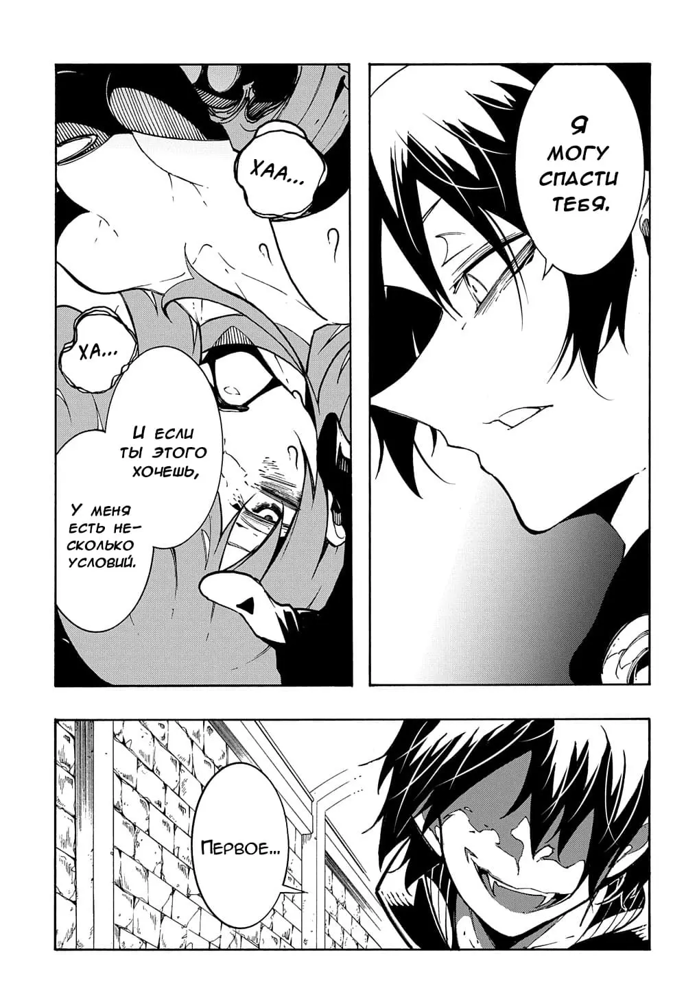 Страница 14 главы 16 манги Призванный в параллельные фэнтези миры несколько раз / Summoned to a Parallel Fantasy World Many Times the Comic