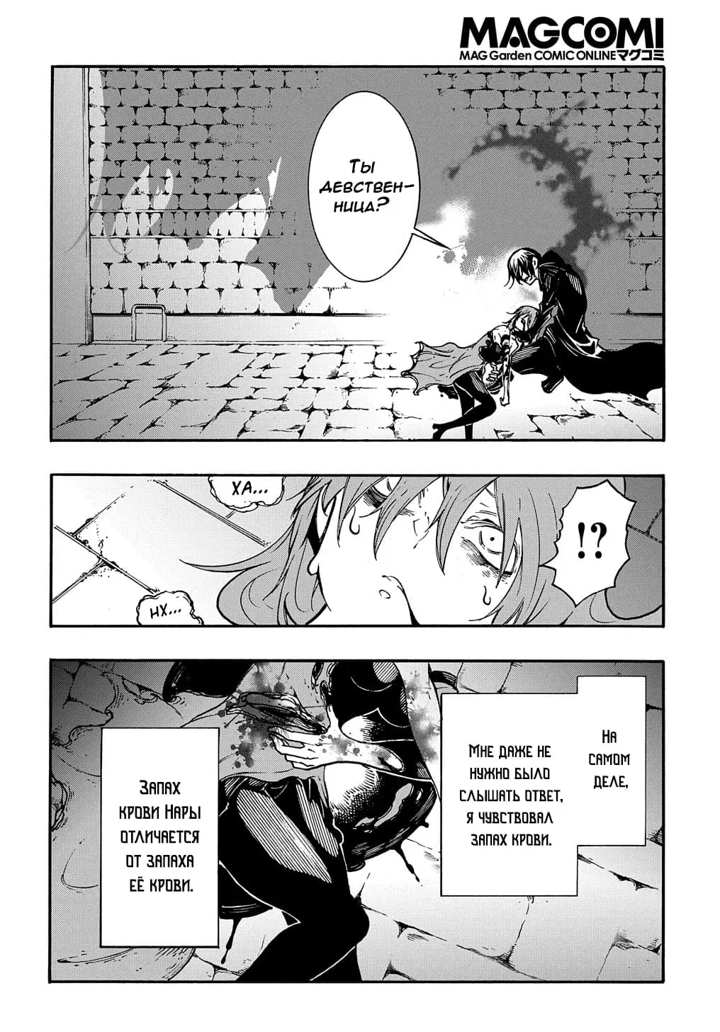 Страница 15 главы 16 манги Призванный в параллельные фэнтези миры несколько раз / Summoned to a Parallel Fantasy World Many Times the Comic