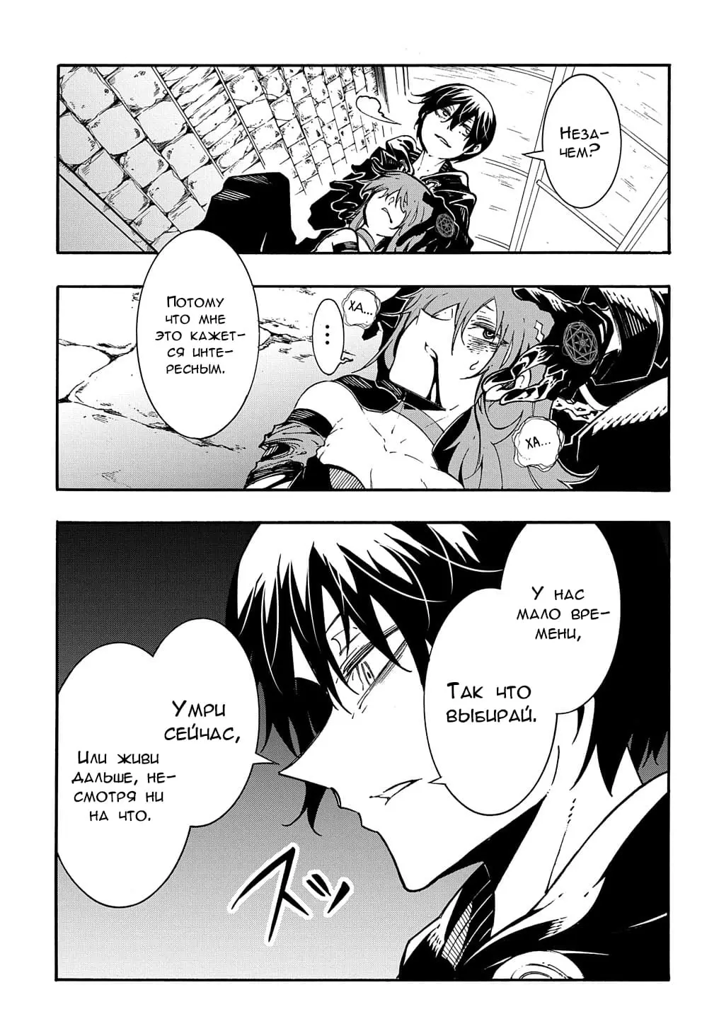 Страница 18 главы 16 манги Призванный в параллельные фэнтези миры несколько раз / Summoned to a Parallel Fantasy World Many Times the Comic