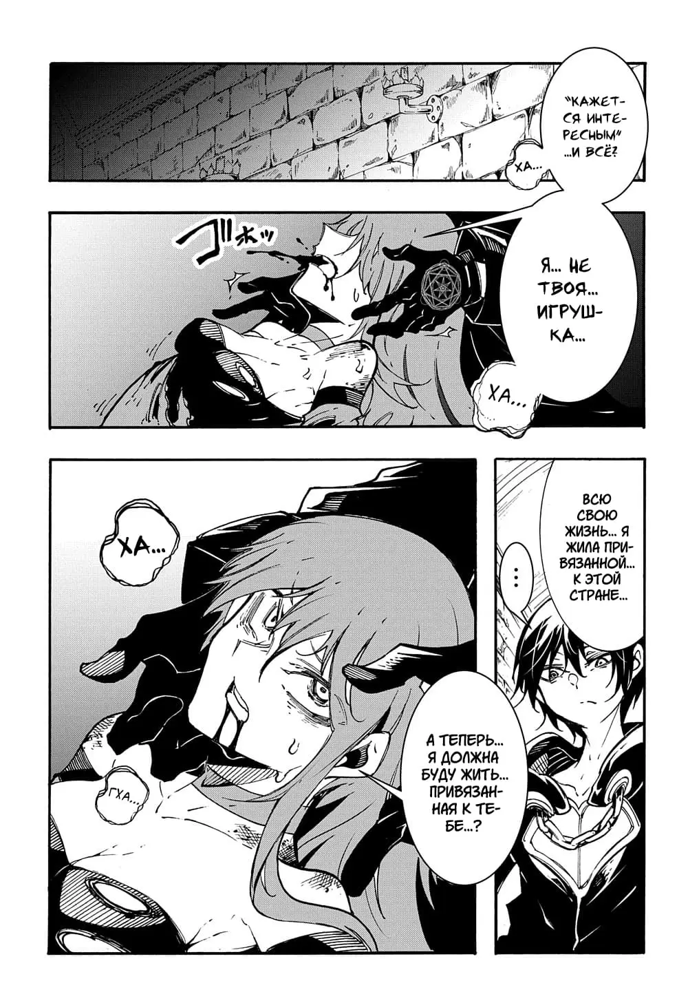 Страница 19 главы 16 манги Призванный в параллельные фэнтези миры несколько раз / Summoned to a Parallel Fantasy World Many Times the Comic