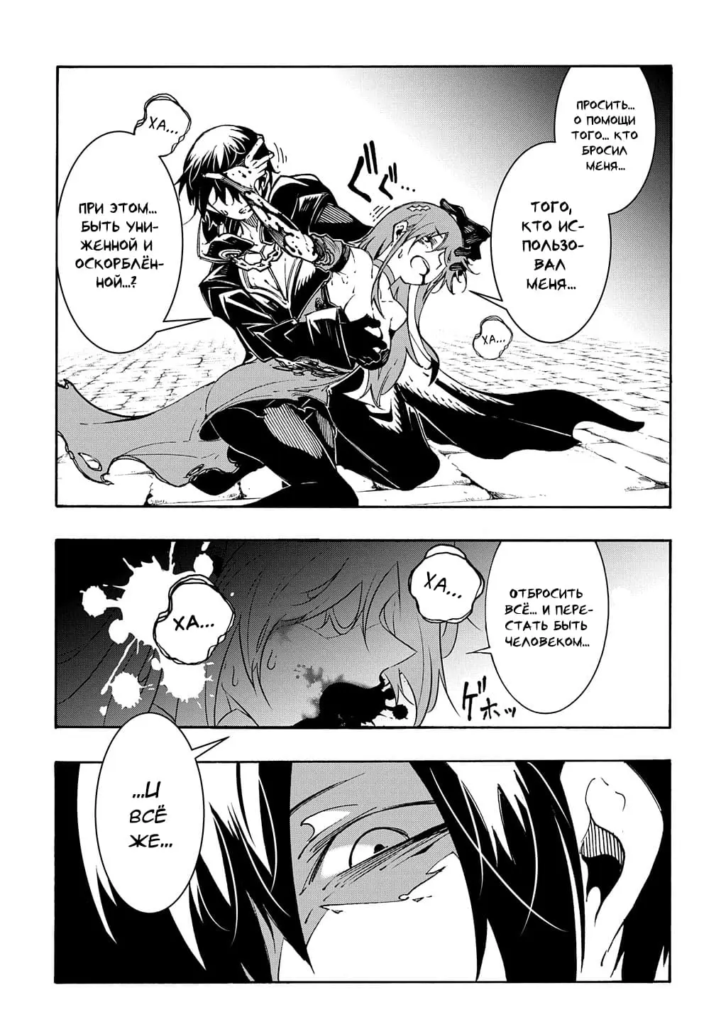 Страница 20 главы 16 манги Призванный в параллельные фэнтези миры несколько раз / Summoned to a Parallel Fantasy World Many Times the Comic