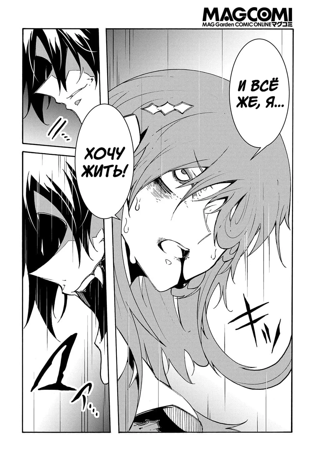 Страница 21 главы 16 манги Призванный в параллельные фэнтези миры несколько раз / Summoned to a Parallel Fantasy World Many Times the Comic