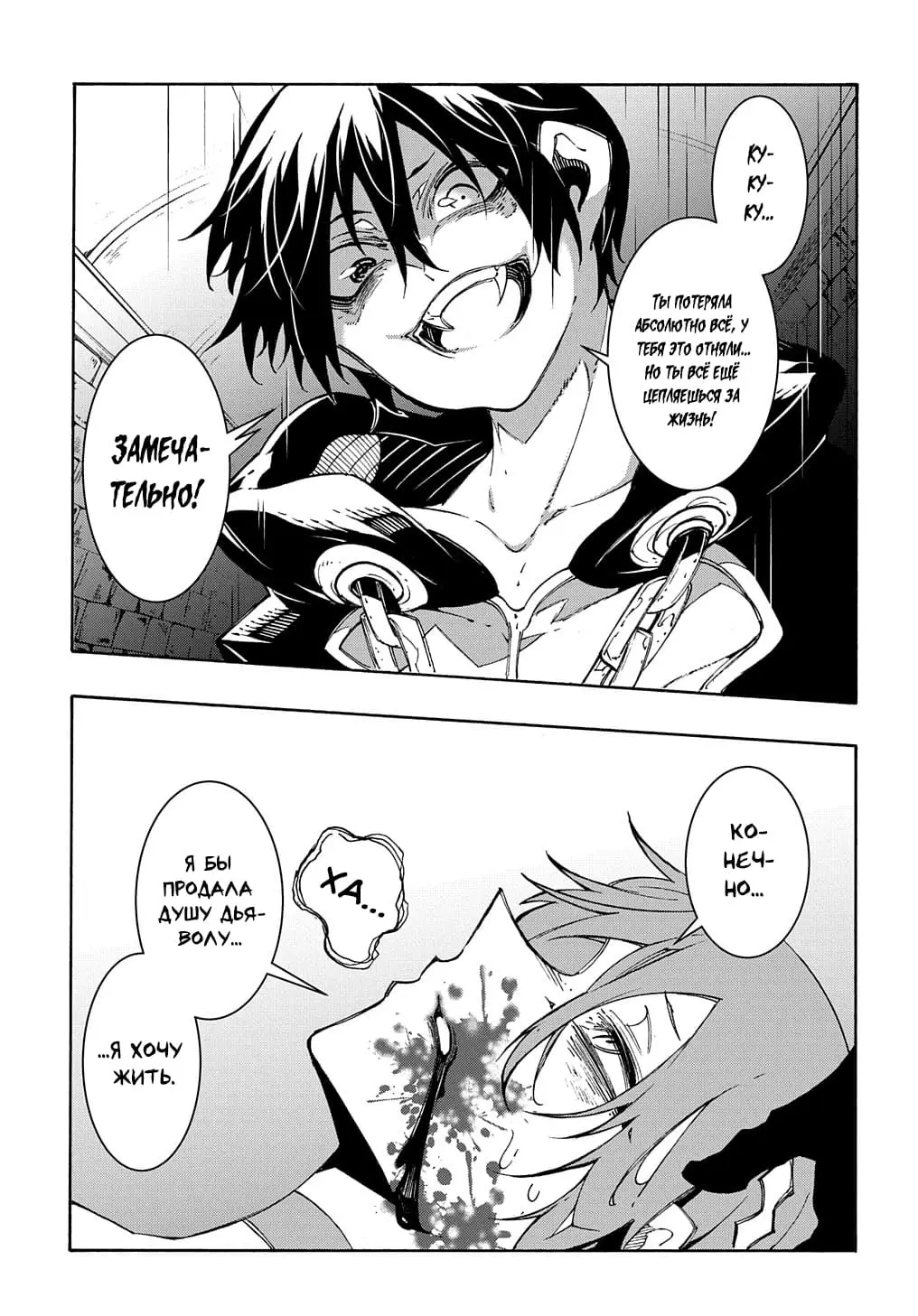 Страница 22 главы 16 манги Призванный в параллельные фэнтези миры несколько раз / Summoned to a Parallel Fantasy World Many Times the Comic