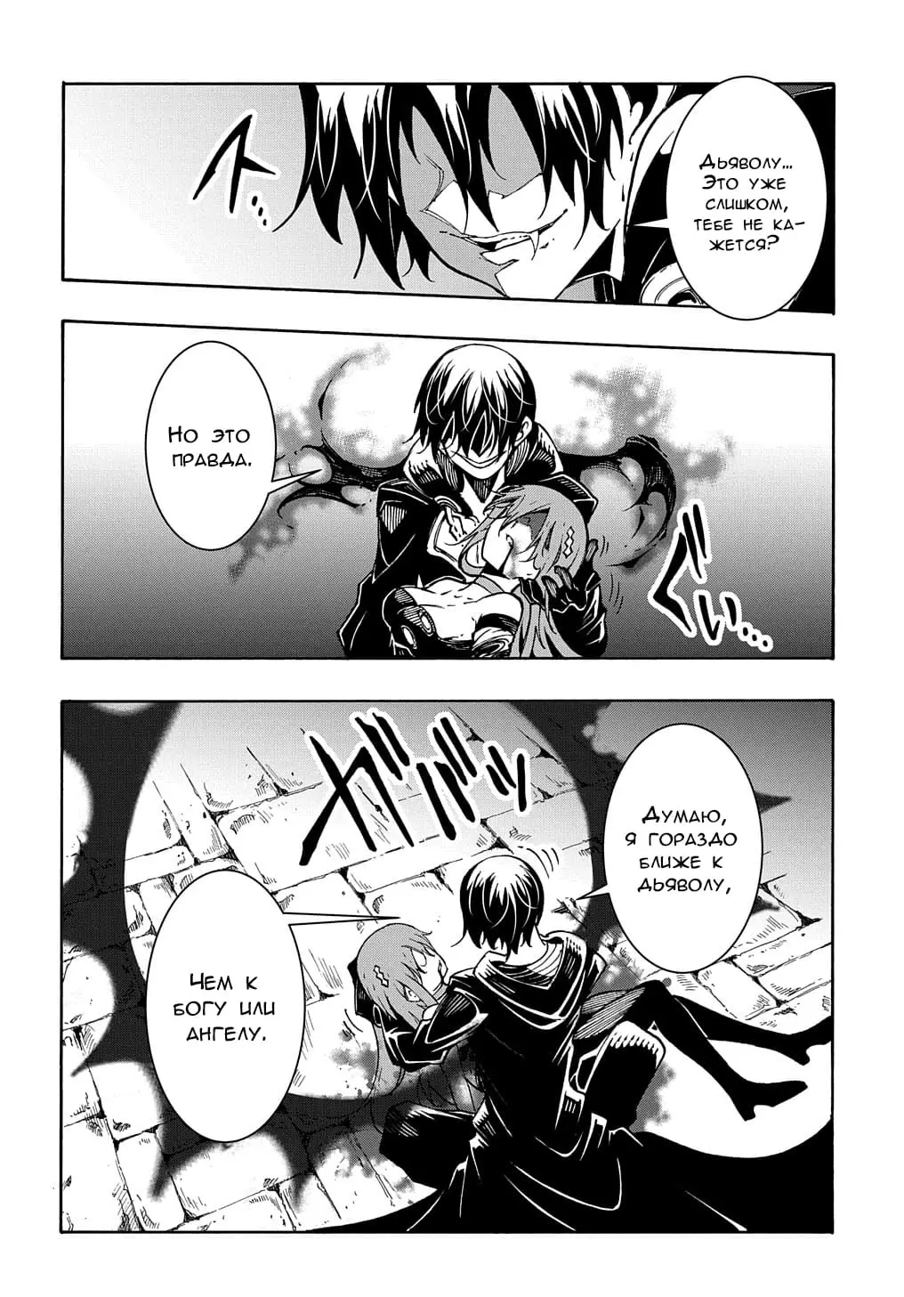 Страница 23 главы 16 манги Призванный в параллельные фэнтези миры несколько раз / Summoned to a Parallel Fantasy World Many Times the Comic