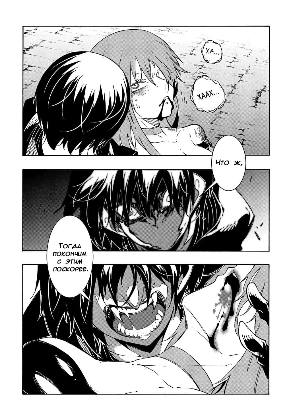 Страница 24 главы 16 манги Призванный в параллельные фэнтези миры несколько раз / Summoned to a Parallel Fantasy World Many Times the Comic