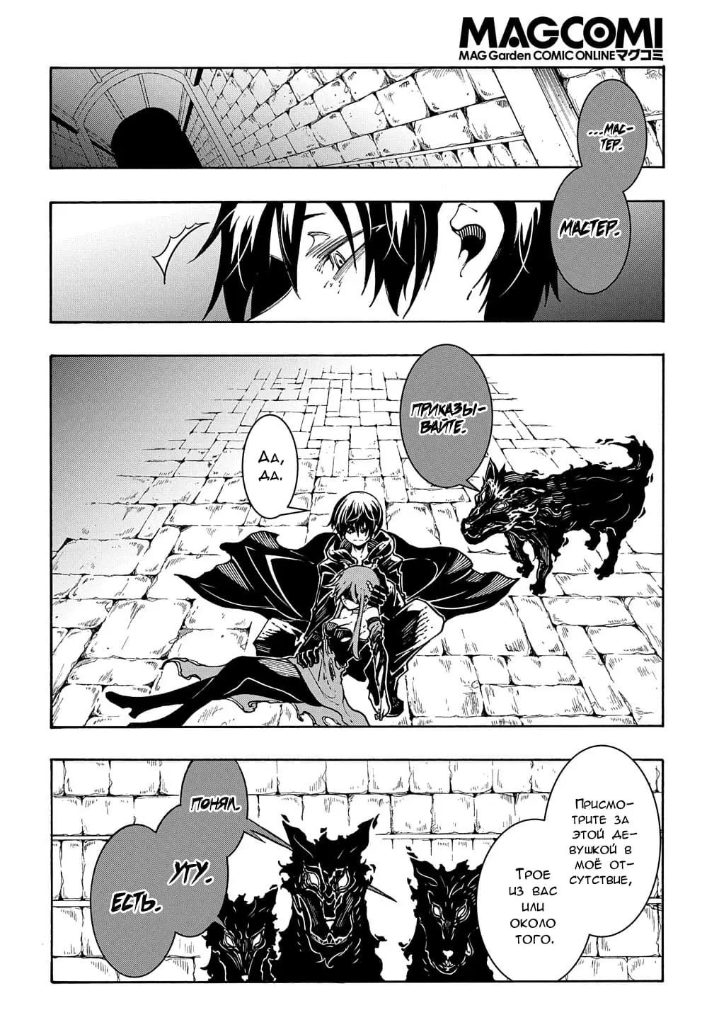 Страница 29 главы 16 манги Призванный в параллельные фэнтези миры несколько раз / Summoned to a Parallel Fantasy World Many Times the Comic