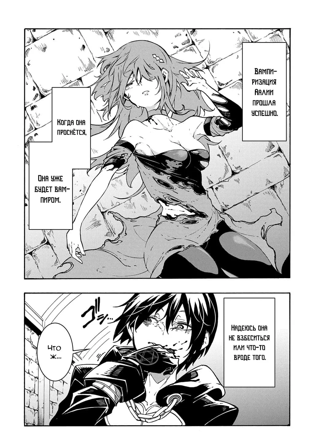 Страница 30 главы 16 манги Призванный в параллельные фэнтези миры несколько раз / Summoned to a Parallel Fantasy World Many Times the Comic