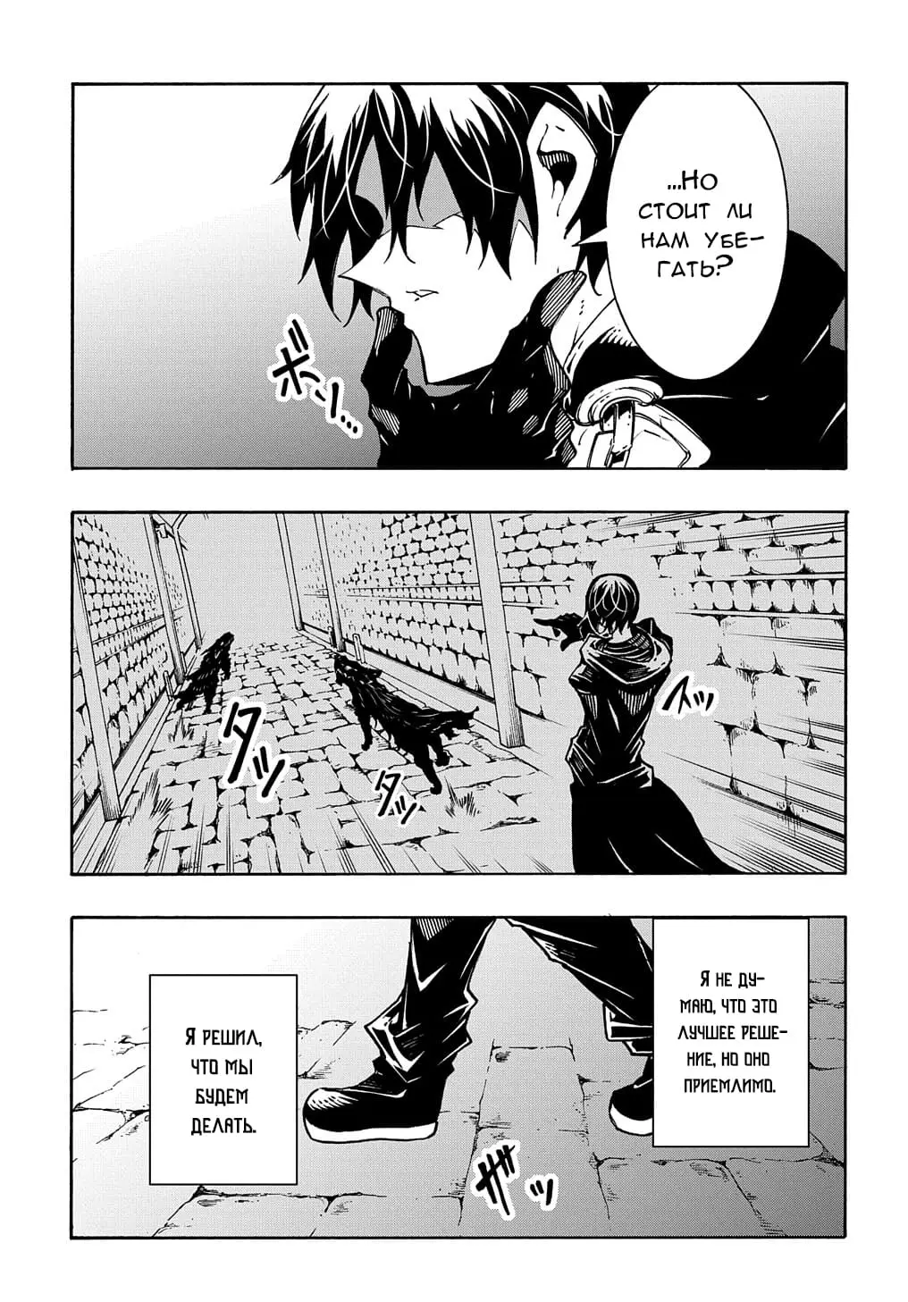 Страница 32 главы 16 манги Призванный в параллельные фэнтези миры несколько раз / Summoned to a Parallel Fantasy World Many Times the Comic