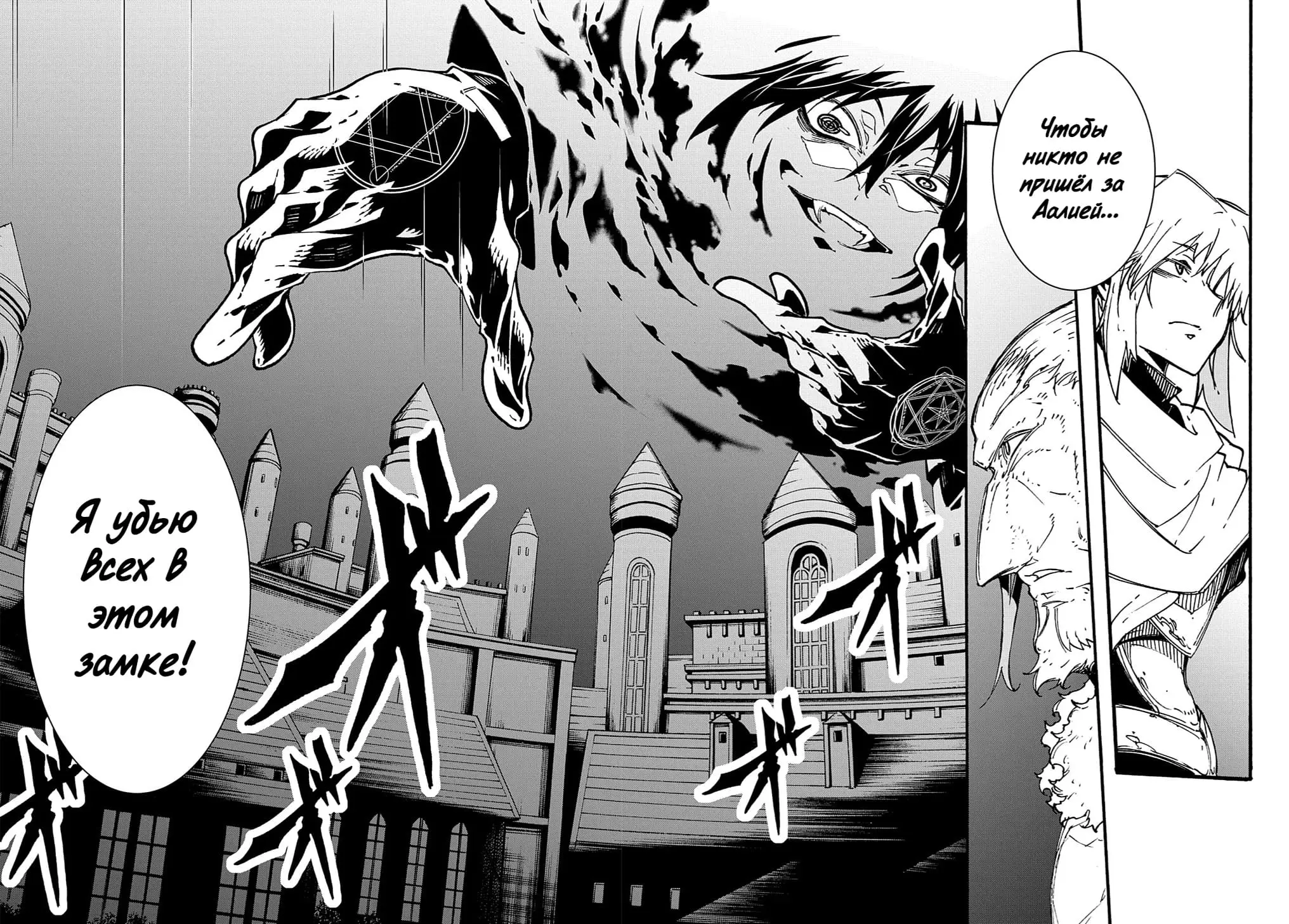 Страница 33 главы 16 манги Призванный в параллельные фэнтези миры несколько раз / Summoned to a Parallel Fantasy World Many Times the Comic