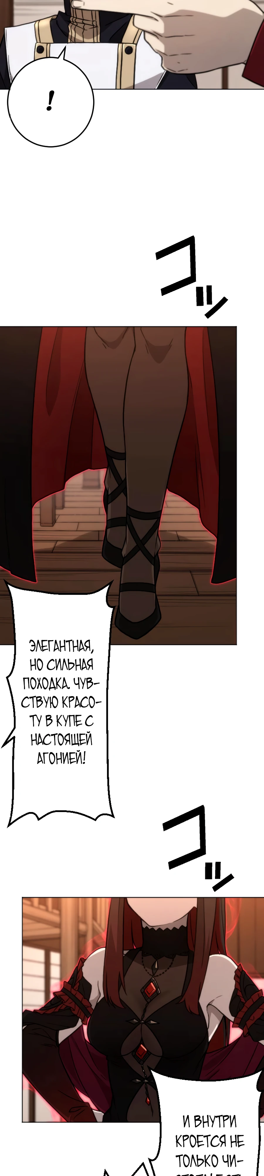 Страница 4 главы 52 манги Призванный в параллельные фэнтези миры несколько раз / Summoned to a Parallel Fantasy World Many Times the Comic